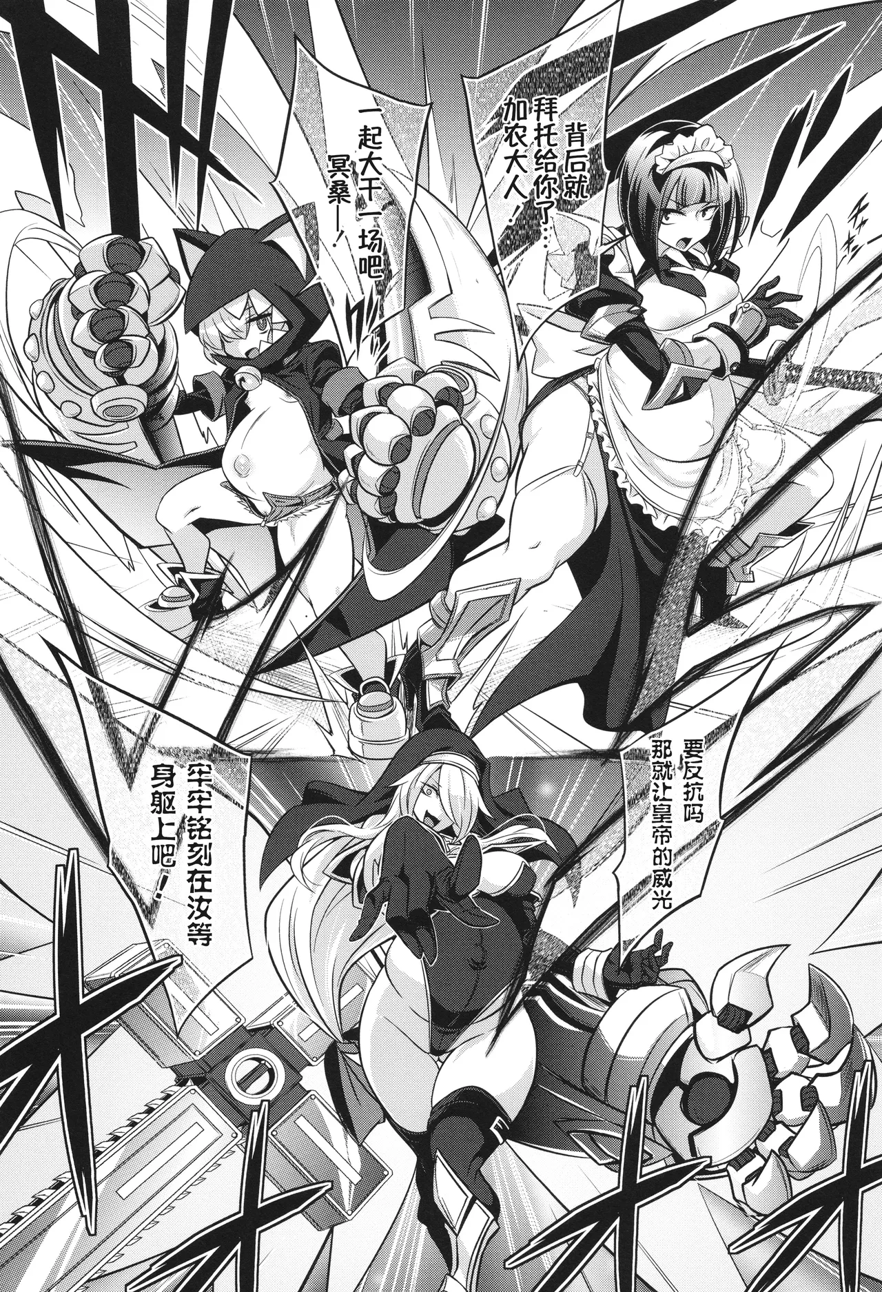 [Kobayashi Tetsuya]战斗孕妇 ～100万奴隶斗士～ 6 | Battle Ninpu ~100-man-nin no Slaves~ | Battle Pregnants 6 [Chinese] [萌纹个人汉化] numero di immagine  11