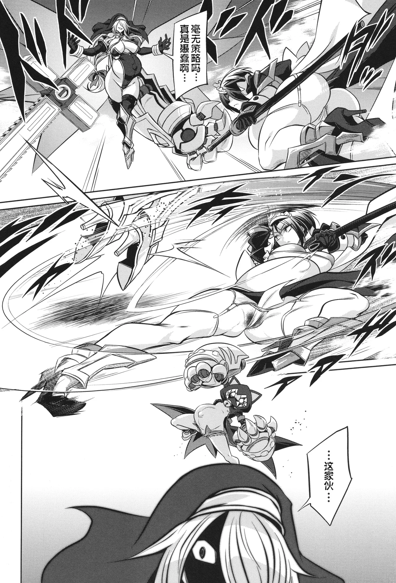 [Kobayashi Tetsuya]战斗孕妇 ～100万奴隶斗士～ 6 | Battle Ninpu ~100-man-nin no Slaves~ | Battle Pregnants 6 [Chinese] [萌纹个人汉化] numero di immagine  13