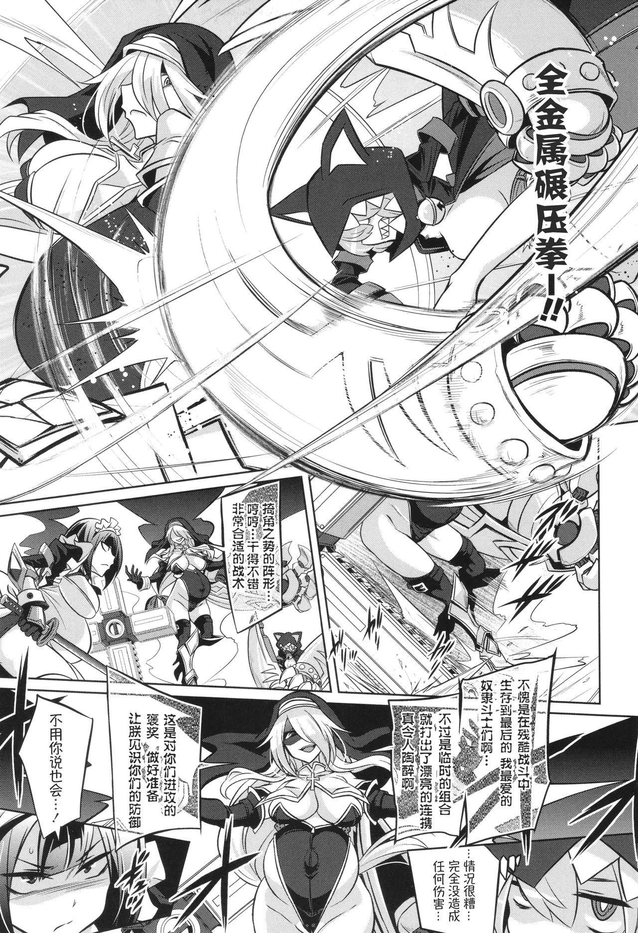 [Kobayashi Tetsuya]战斗孕妇 ～100万奴隶斗士～ 6 | Battle Ninpu ~100-man-nin no Slaves~ | Battle Pregnants 6 [Chinese] [萌纹个人汉化] numero di immagine  14