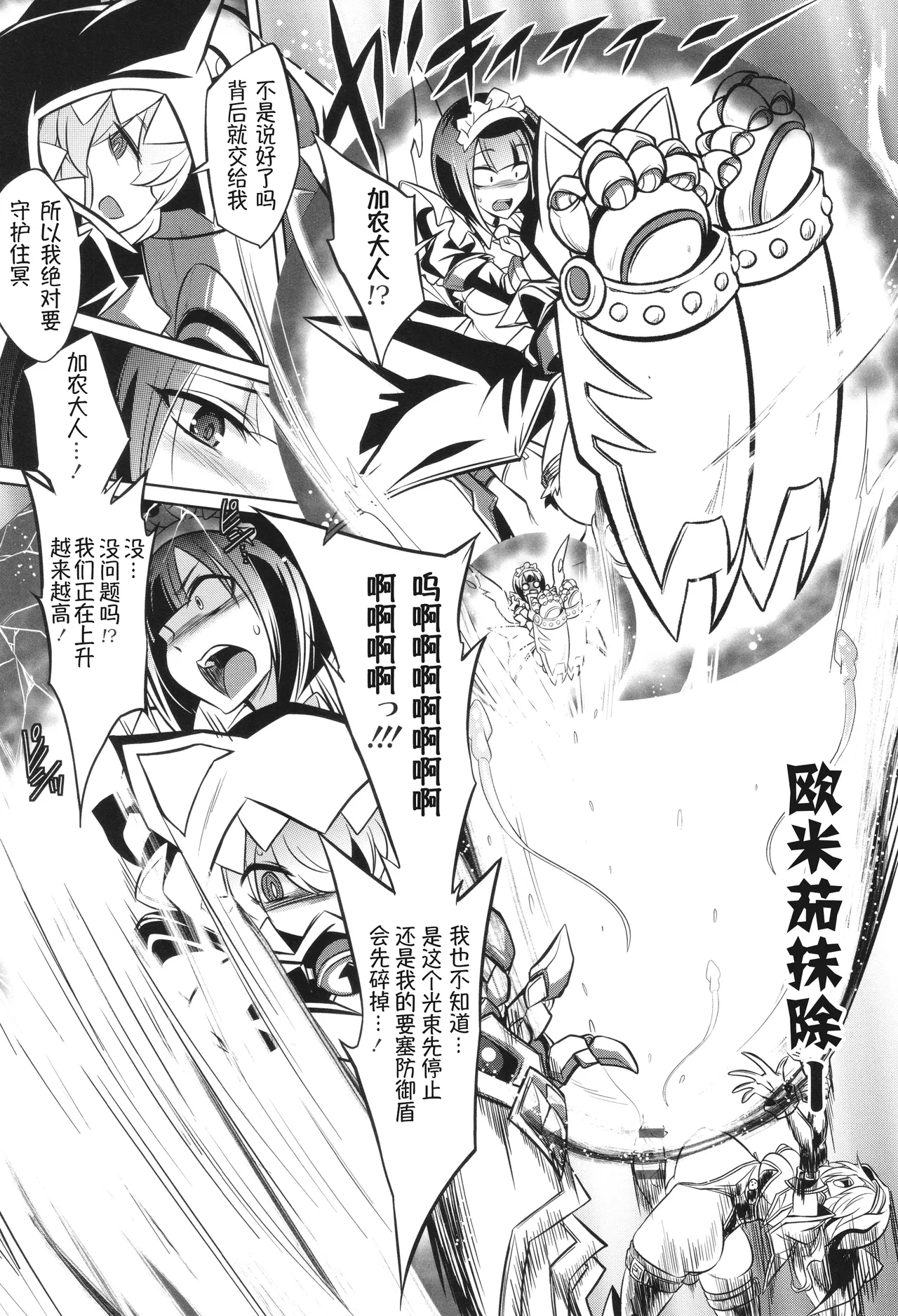 [Kobayashi Tetsuya]战斗孕妇 ～100万奴隶斗士～ 6 | Battle Ninpu ~100-man-nin no Slaves~ | Battle Pregnants 6 [Chinese] [萌纹个人汉化] numero di immagine  16