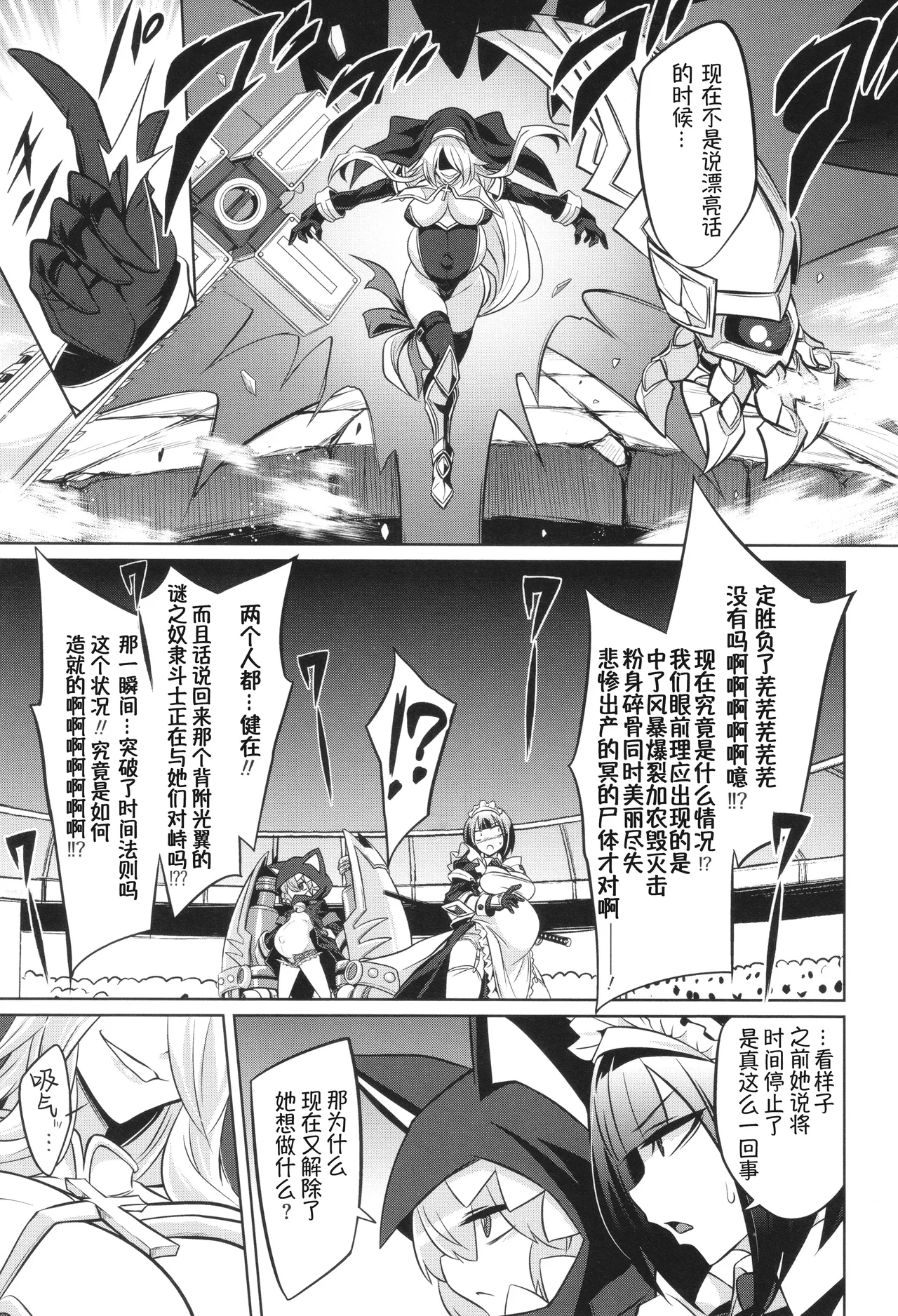 [Kobayashi Tetsuya]战斗孕妇 ～100万奴隶斗士～ 6 | Battle Ninpu ~100-man-nin no Slaves~ | Battle Pregnants 6 [Chinese] [萌纹个人汉化] numero di immagine  18