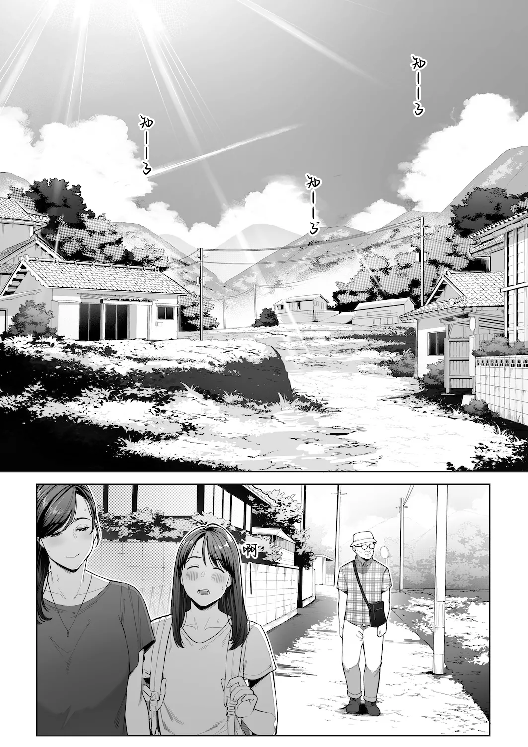 [Sakura no Tomoru Hi e] Ana no Mukou no Atsui Natsu [Chinese] numero di immagine  3