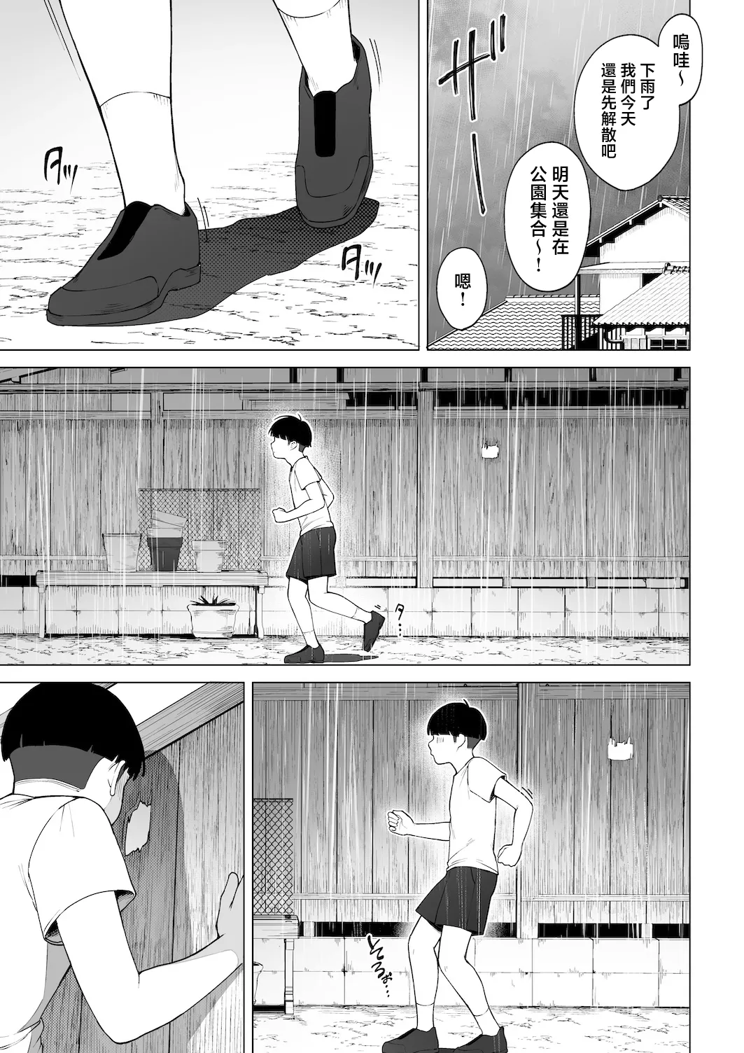 [Sakura no Tomoru Hi e] Ana no Mukou no Atsui Natsu [Chinese] numero di immagine  37