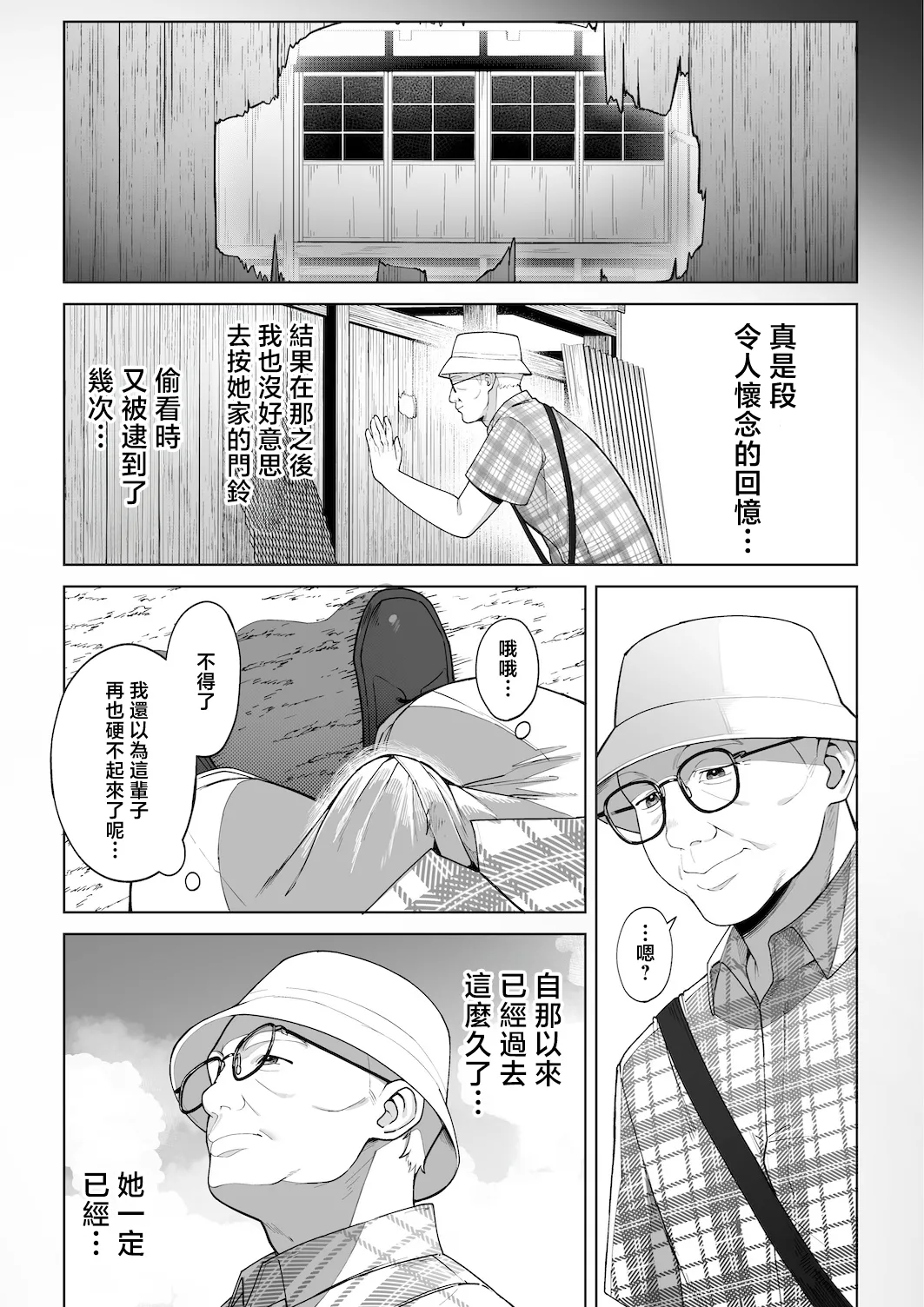 [Sakura no Tomoru Hi e] Ana no Mukou no Atsui Natsu [Chinese] numero di immagine  63