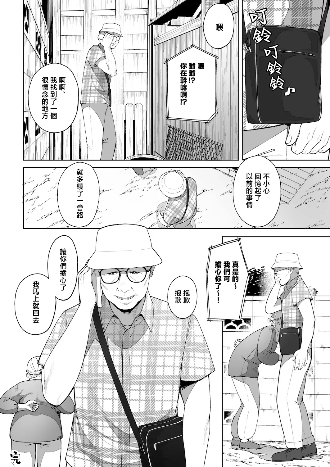 [Sakura no Tomoru Hi e] Ana no Mukou no Atsui Natsu [Chinese] numero di immagine  64