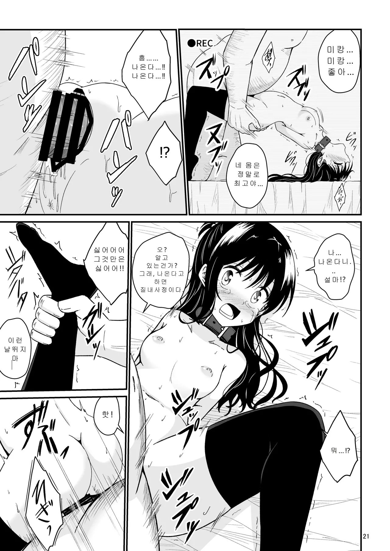 [Aiirosakura (Aikawa Ryou)] Mikan no Ecchi na Hon (To LOVE-Ru) [Korean] [MTL] [Digital] 이미지 번호 20