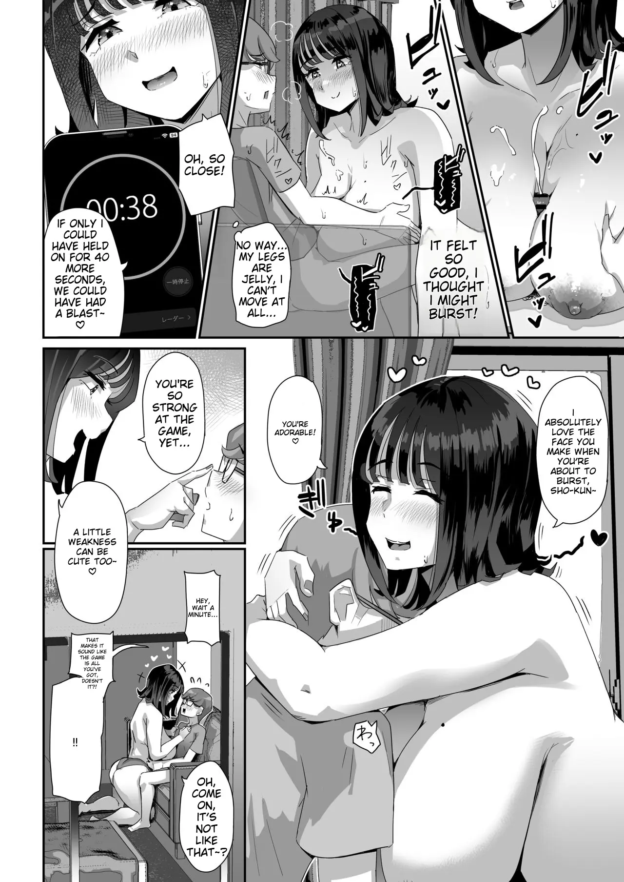 Keitai de Muchimuchi na Chounyuu JD ni Chinpo o Shigoki Agete Morau Hanashi 画像番号 13