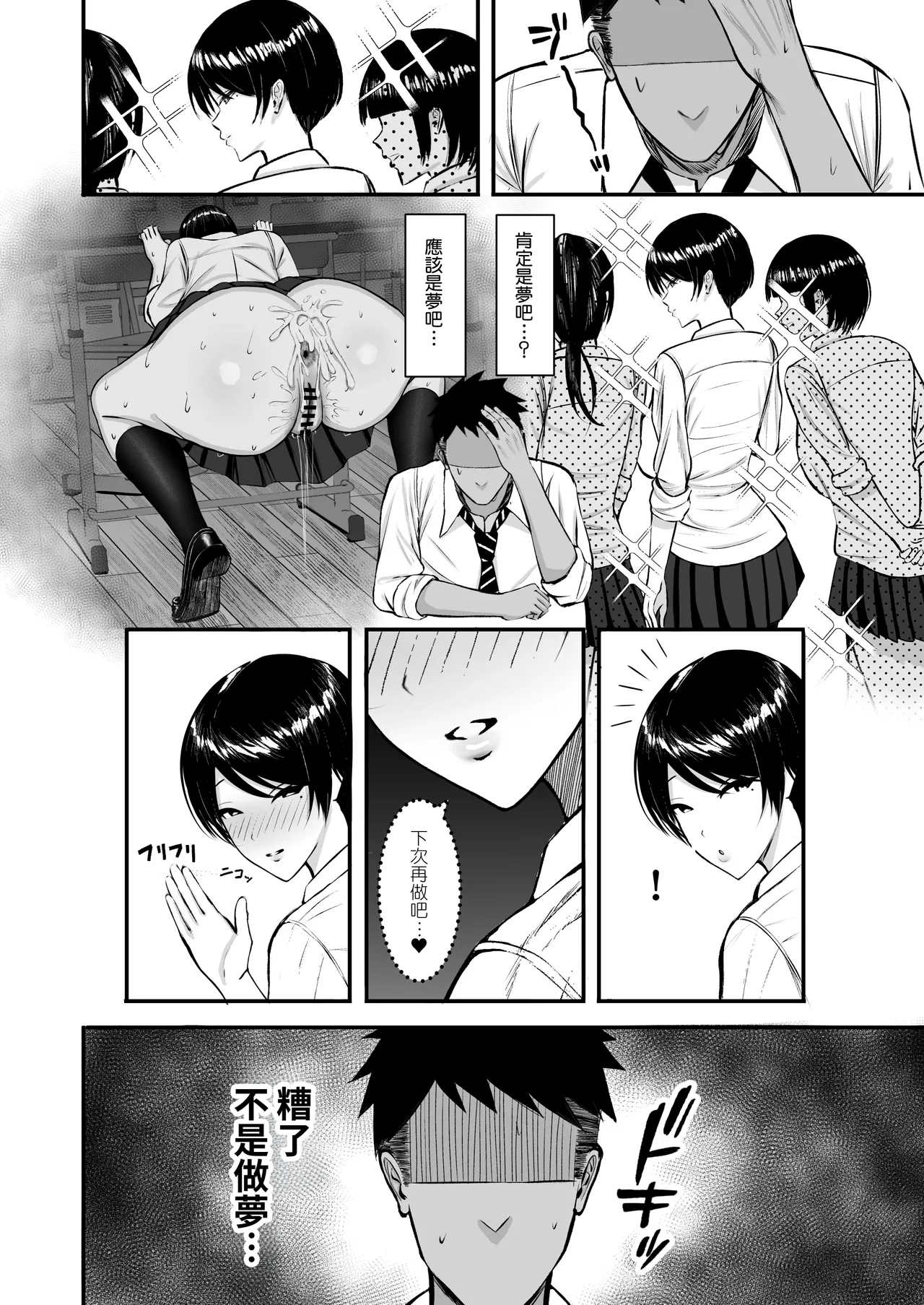 [Yutamaro (Nitake Yutamaro)] Maso Mesu ~Gakuen no Ouji-sama JK wa Ura de Yarimakuri~ | 女受虐狂〜學園的王子風JK暗地裡盡情打著炮〜 [Chinese] [Amerins漢化] [Digital] 画像番号 18