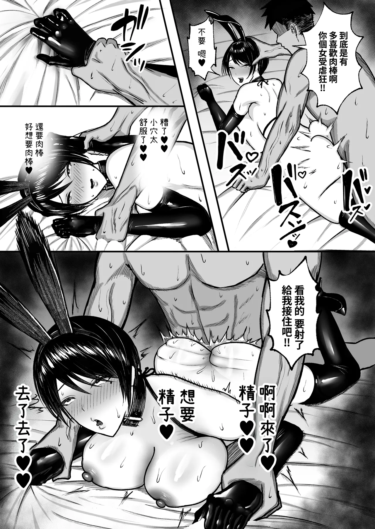 [Yutamaro (Nitake Yutamaro)] Maso Mesu ~Gakuen no Ouji-sama JK wa Ura de Yarimakuri~ | 女受虐狂〜學園的王子風JK暗地裡盡情打著炮〜 [Chinese] [Amerins漢化] [Digital] 画像番号 55