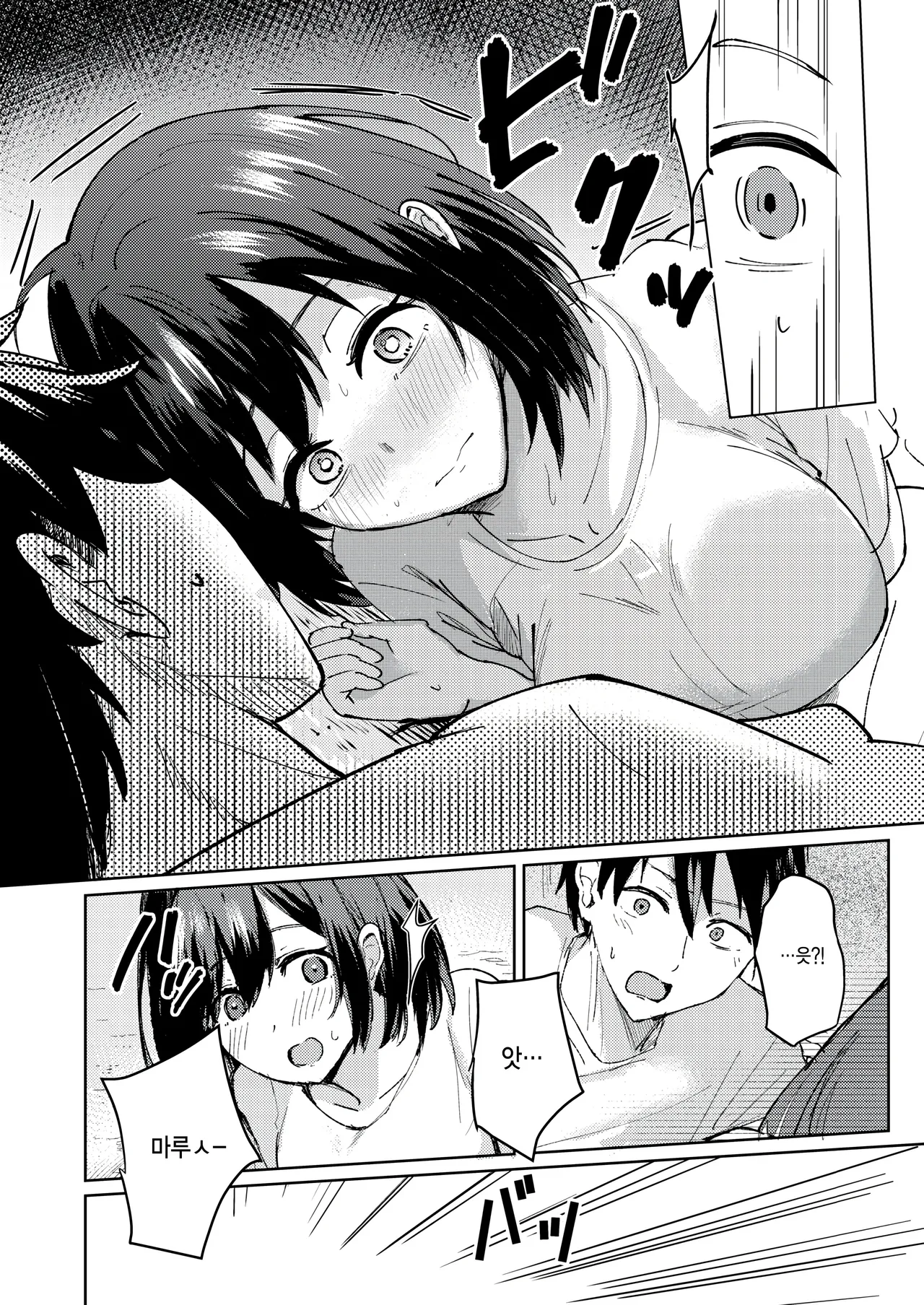 [Amakawa Gumi] netsu ni aterarete (COMIC Kairakuten BEAST 2025-10) [Korean] numero di immagine  6