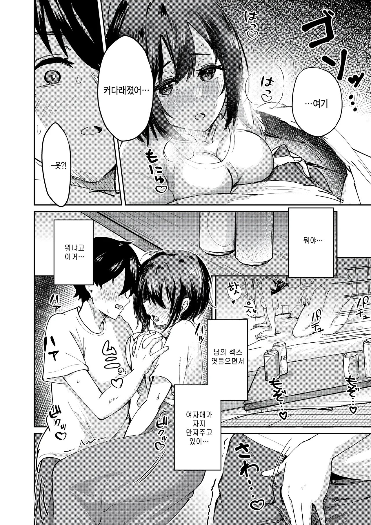 [Amakawa Gumi] netsu ni aterarete (COMIC Kairakuten BEAST 2025-10) [Korean] numero di immagine  8