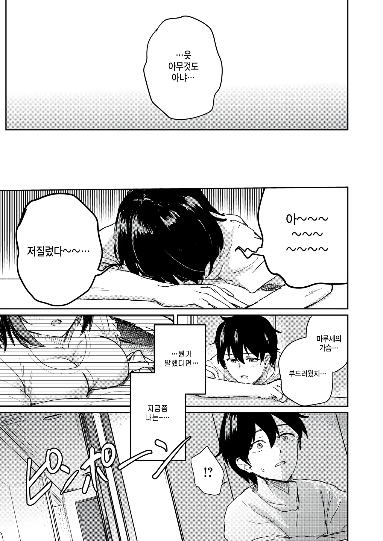 [Amakawa Gumi] netsu ni aterarete (COMIC Kairakuten BEAST 2025-10) [Korean] numero di immagine  11