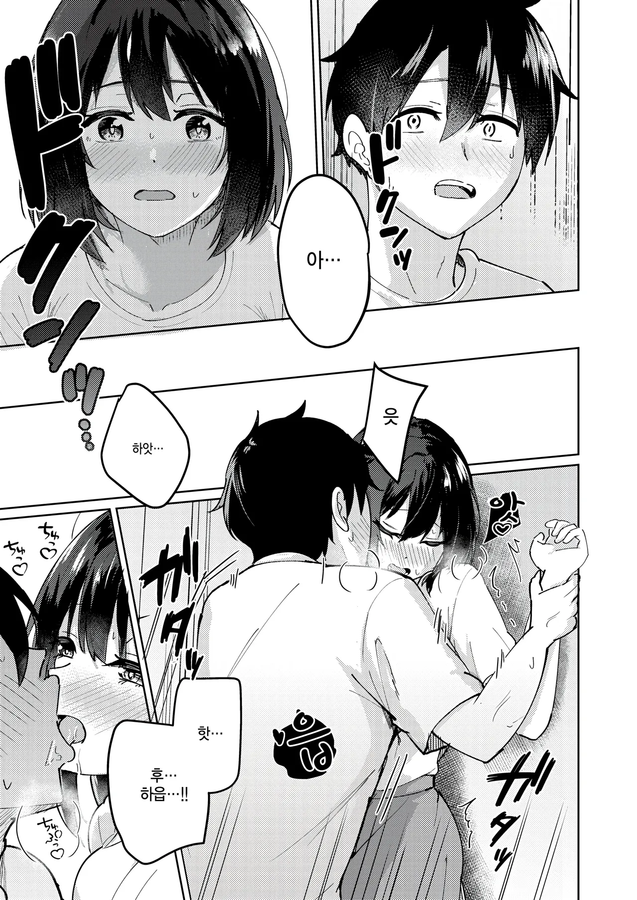 [Amakawa Gumi] netsu ni aterarete (COMIC Kairakuten BEAST 2025-10) [Korean] numero di immagine  13