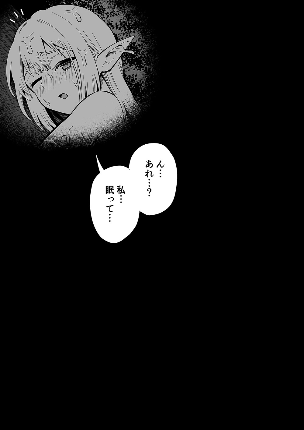 [Hitsumabushi] Elf to Yousei no Mori [Japanese, English] 画像番号 40