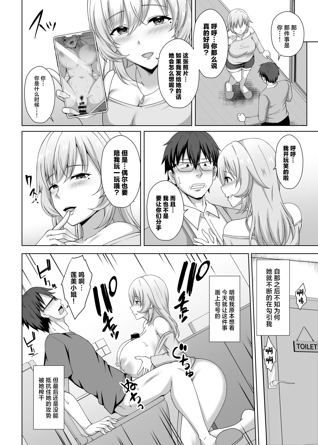 [Taishou Romanesque (Toono Suika)] Kanojo no Ane ni Tabe rareru ~I Cup Bakunyuu Seiso Kei Kouhai ni Semarare Kanojo ga Iru no ni Gyaku NTR Uwaki Koubi~ [Chinese] image number 19