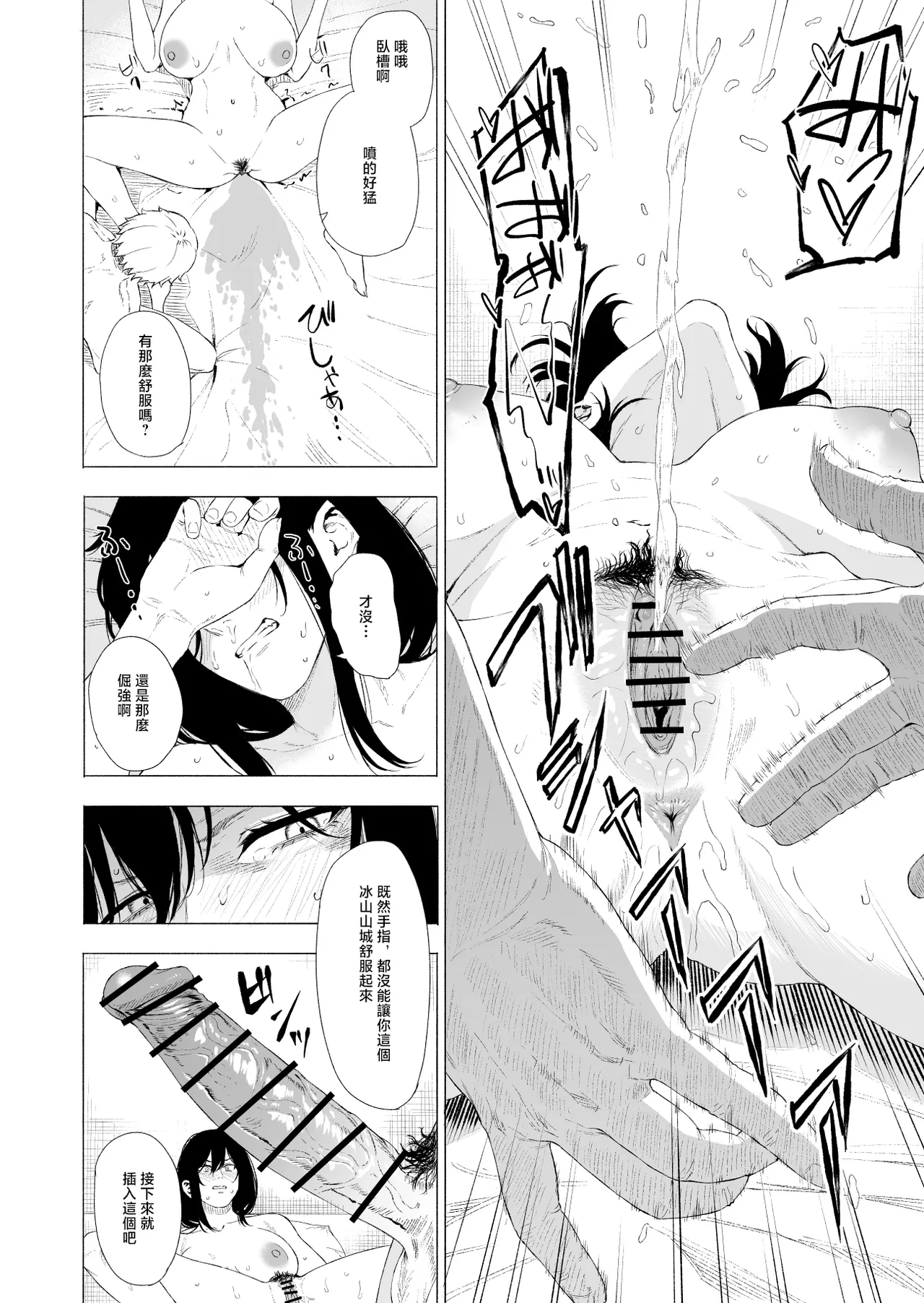 [Takaman] Yamashiro (Kantai Collection -KanColle-) [Chinese] 图片编号 6