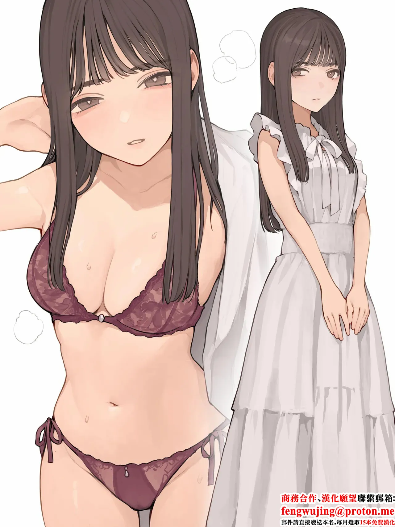 [海凪コウ] 清楚ワンピースの下に-1280x numero di immagine  1