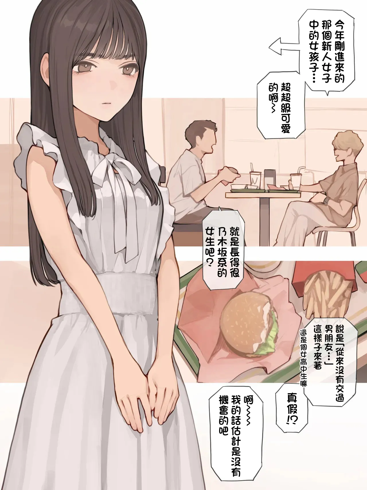 [海凪コウ] 清楚ワンピースの下に-1280x numero di immagine  2