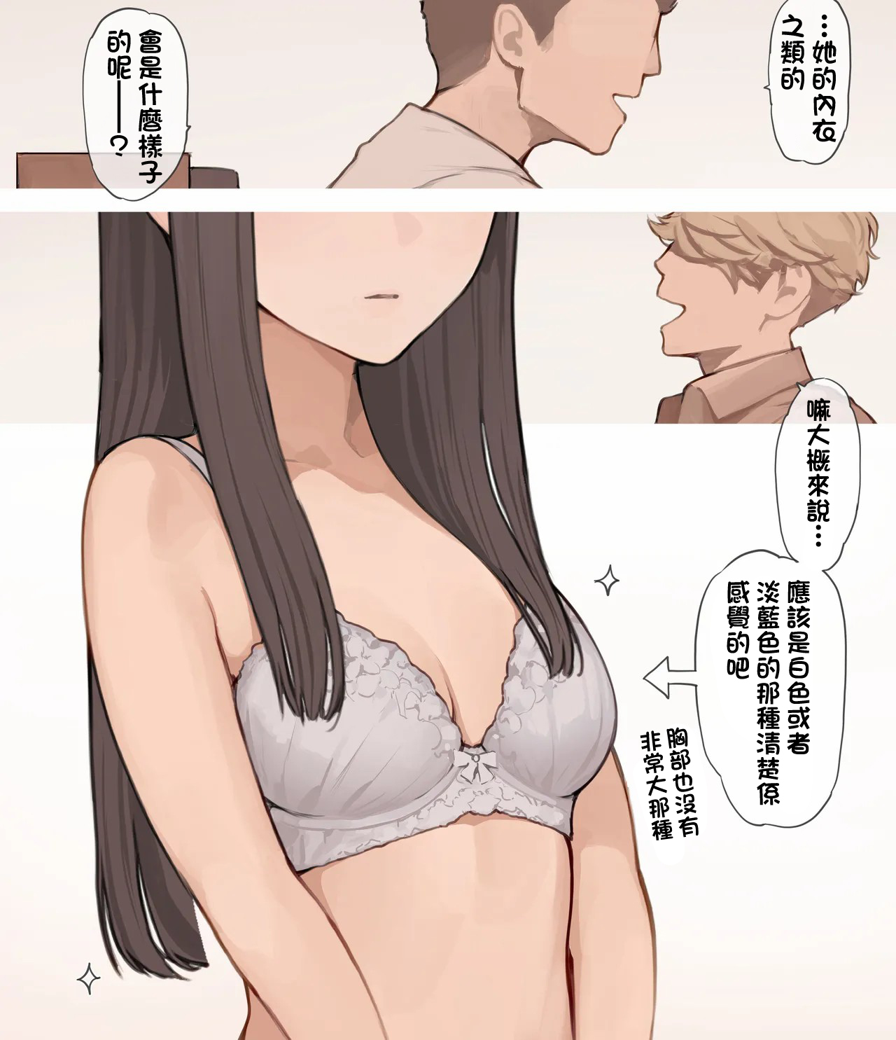 [海凪コウ] 清楚ワンピースの下に-1280x numero di immagine  4