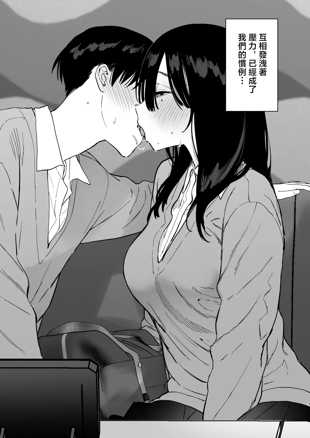 [Yuzuya (Yuzuha)] Mukuchi na Tosho Iin to Sex Zuke Fuyuyasumi Hen [Chinese] numero di immagine  2