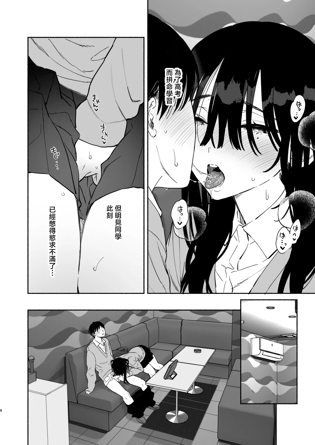 [Yuzuya (Yuzuha)] Mukuchi na Tosho Iin to Sex Zuke Fuyuyasumi Hen [Chinese] numero di immagine  3