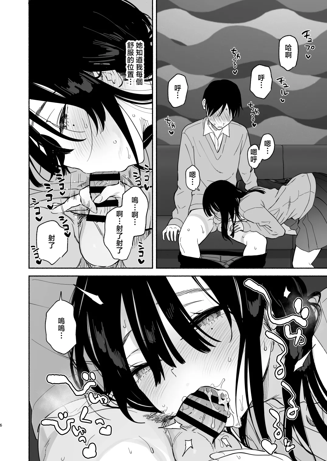 [Yuzuya (Yuzuha)] Mukuchi na Tosho Iin to Sex Zuke Fuyuyasumi Hen [Chinese] numero di immagine  5