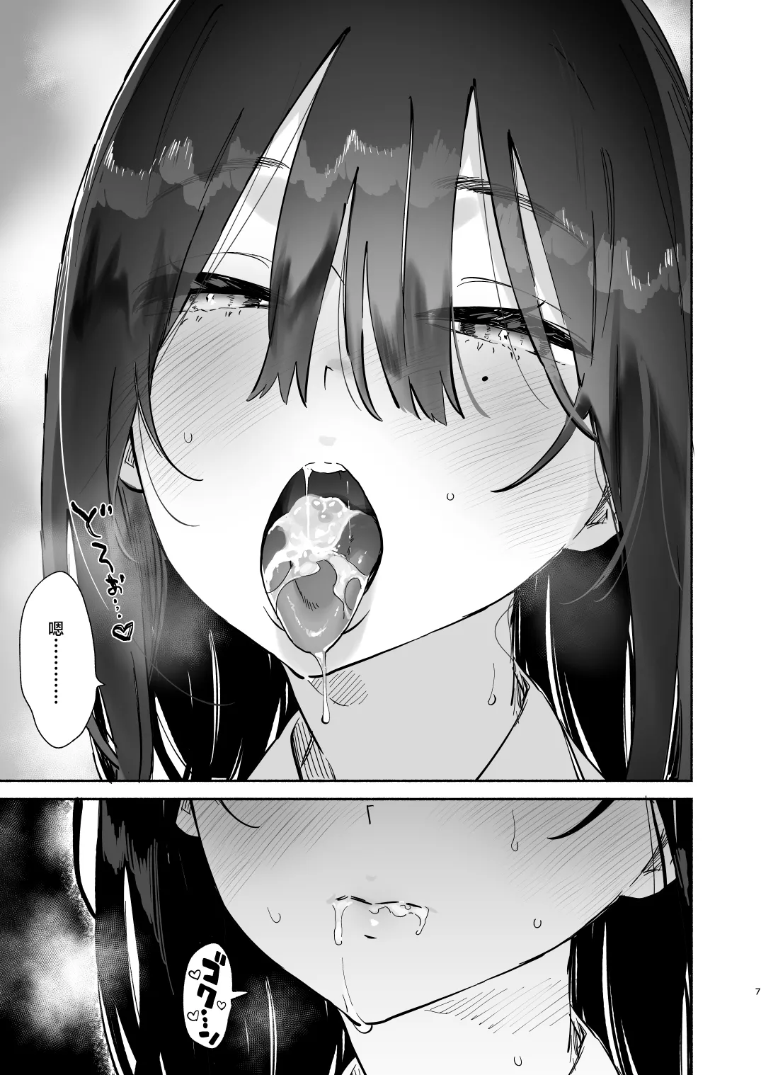 [Yuzuya (Yuzuha)] Mukuchi na Tosho Iin to Sex Zuke Fuyuyasumi Hen [Chinese] numero di immagine  6