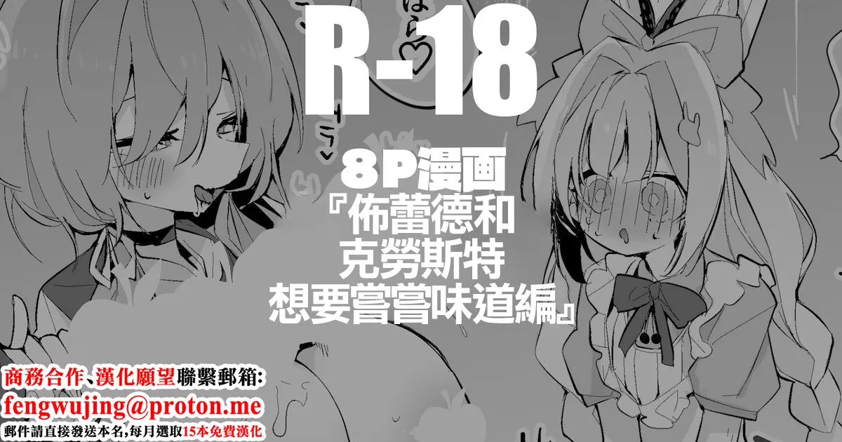 ブレッディとクラストは味わいたい編 画像番号 1