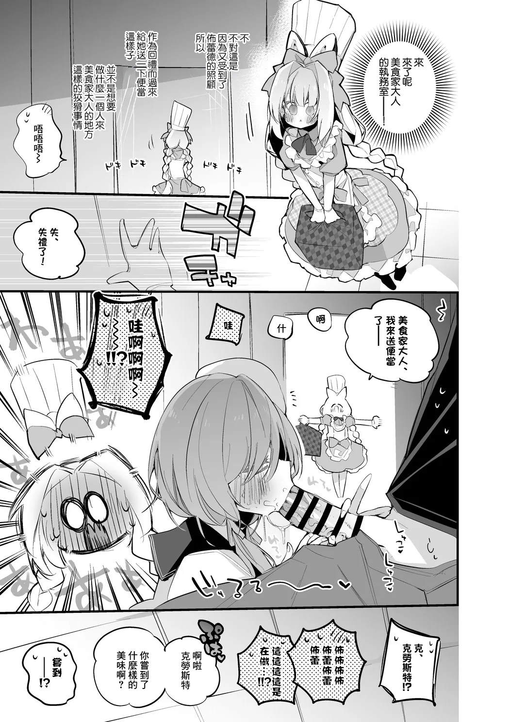 ブレッディとクラストは味わいたい編 画像番号 2