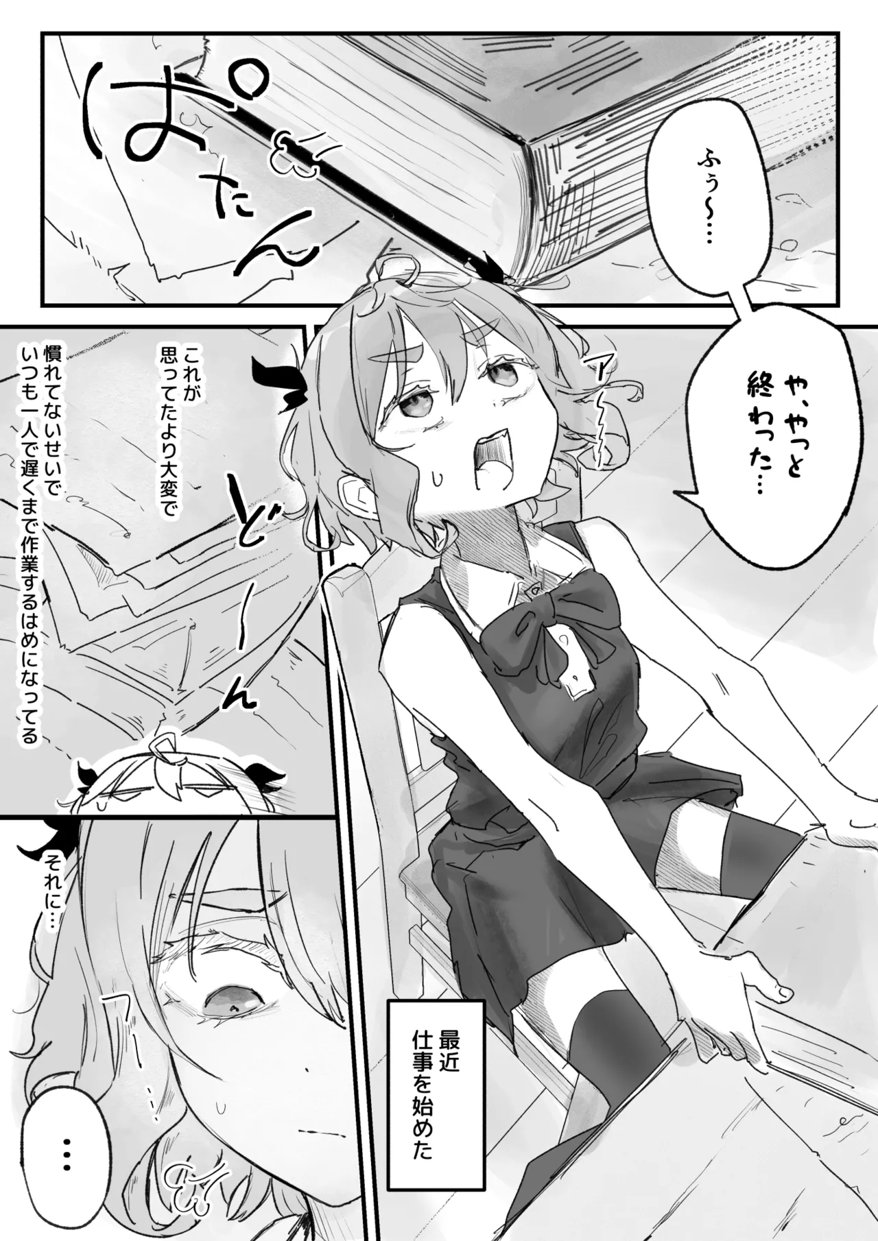 [Obake no Ringoya-san (Yuu Ringo)] Shokushu Massage nante Kiitenai! image number 2