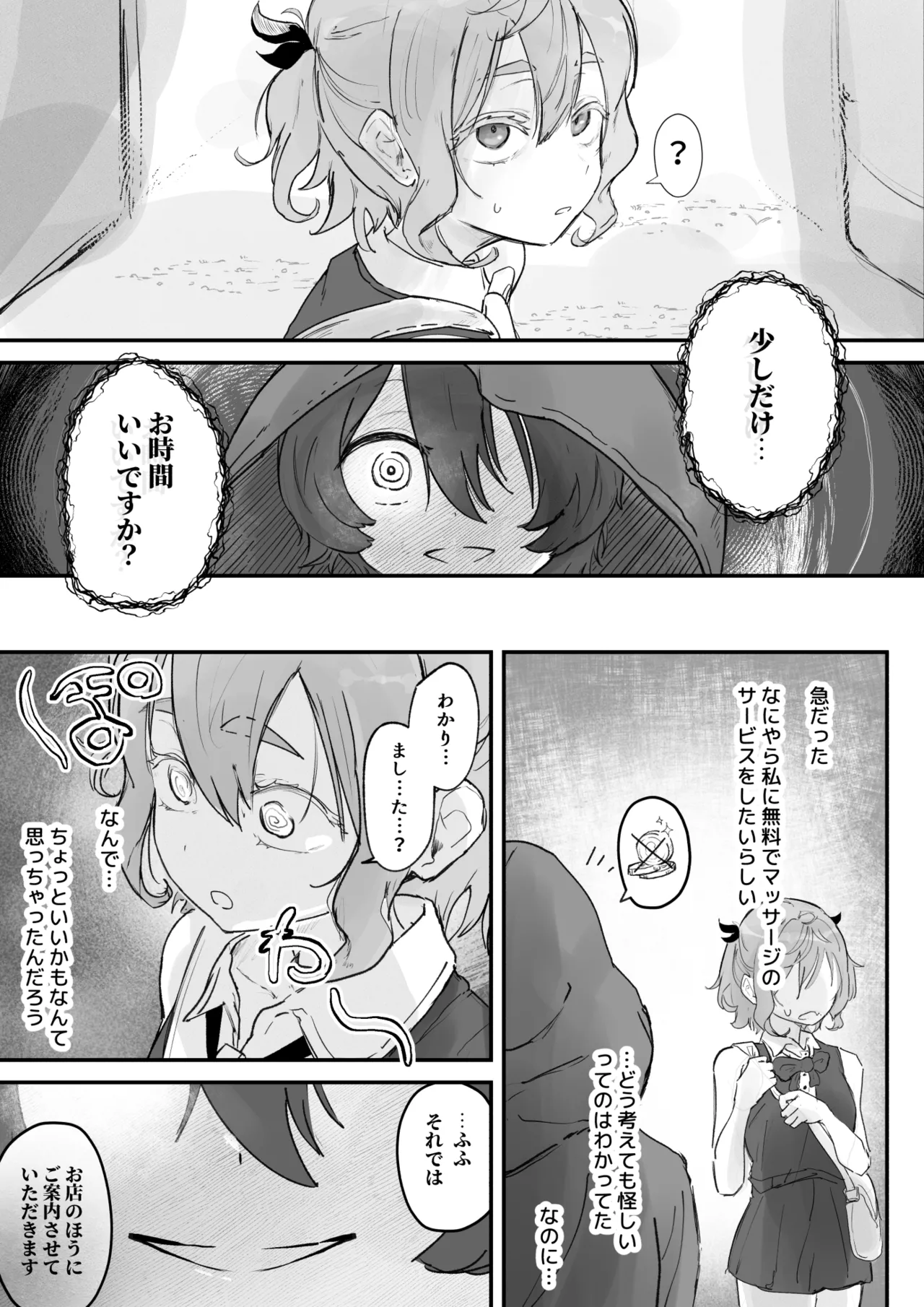 [Obake no Ringoya-san (Yuu Ringo)] Shokushu Massage nante Kiitenai! image number 4