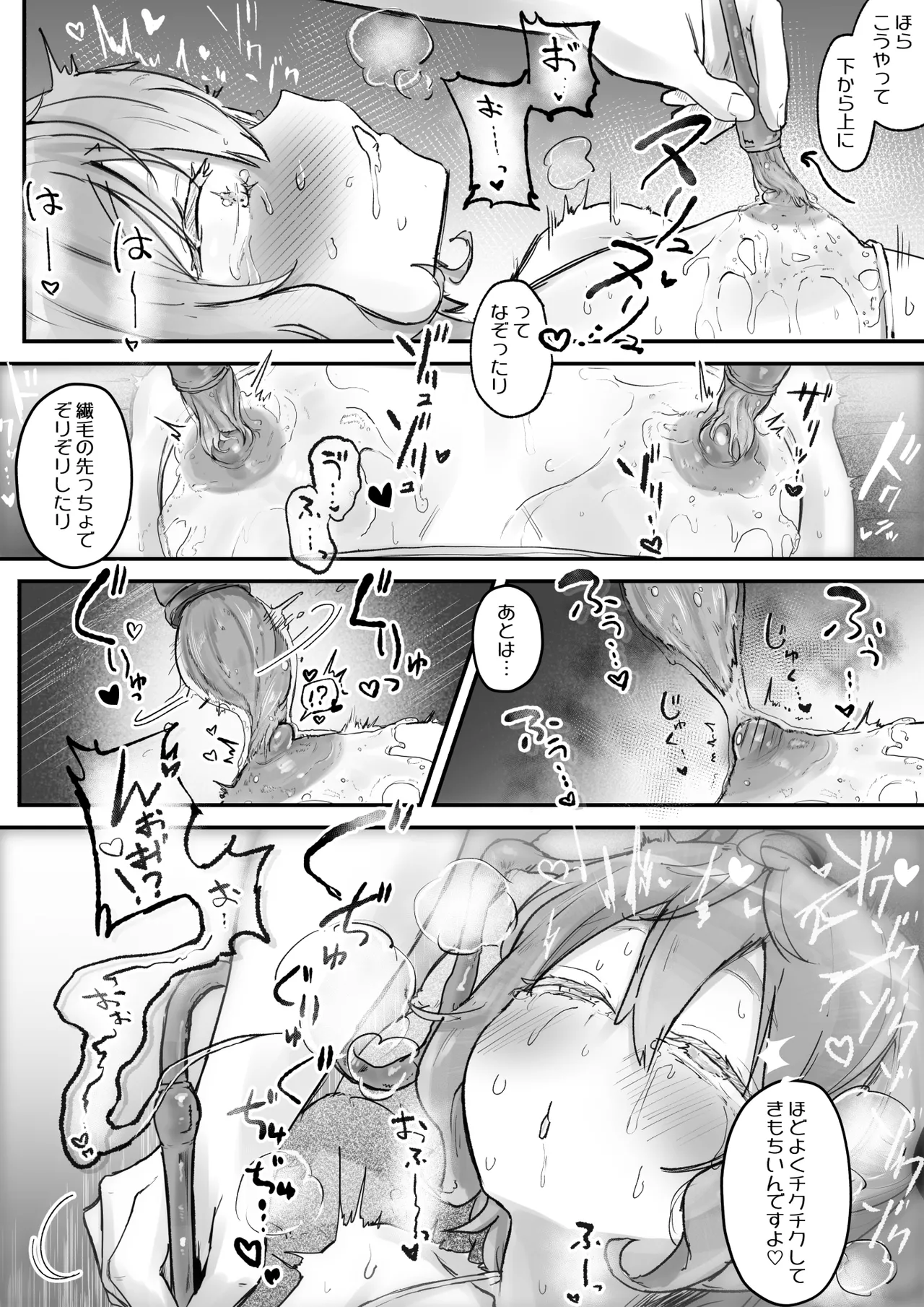 [Obake no Ringoya-san (Yuu Ringo)] Shokushu Massage nante Kiitenai! image number 13