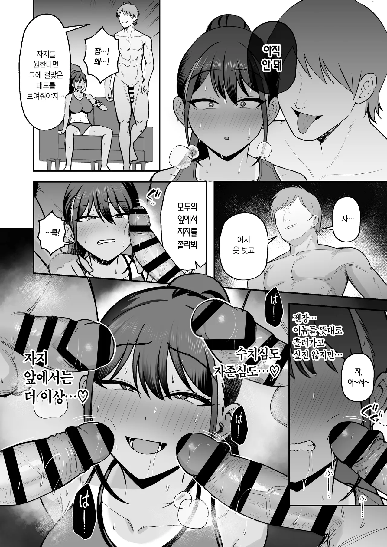 [Eat in (Toin)] Rikujoubu Buchou, Yankee-tachi ni Otosareru 2 | 육상부 부장, 양아치들에게 함락당하다 2 [Korean] [Digital] 画像番号 31