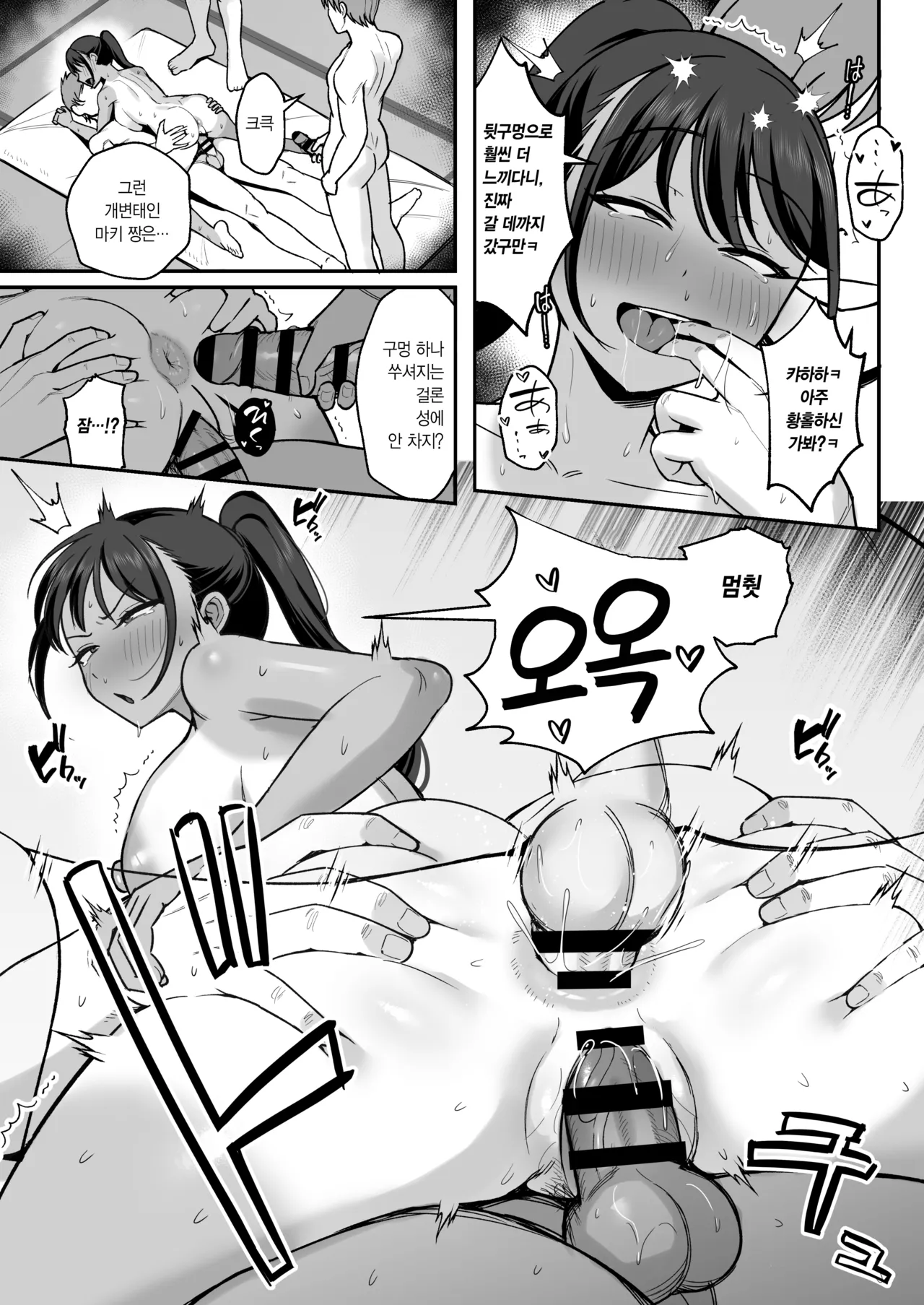 [Eat in (Toin)] Rikujoubu Buchou, Yankee-tachi ni Otosareru 2 | 육상부 부장, 양아치들에게 함락당하다 2 [Korean] [Digital] 画像番号 36