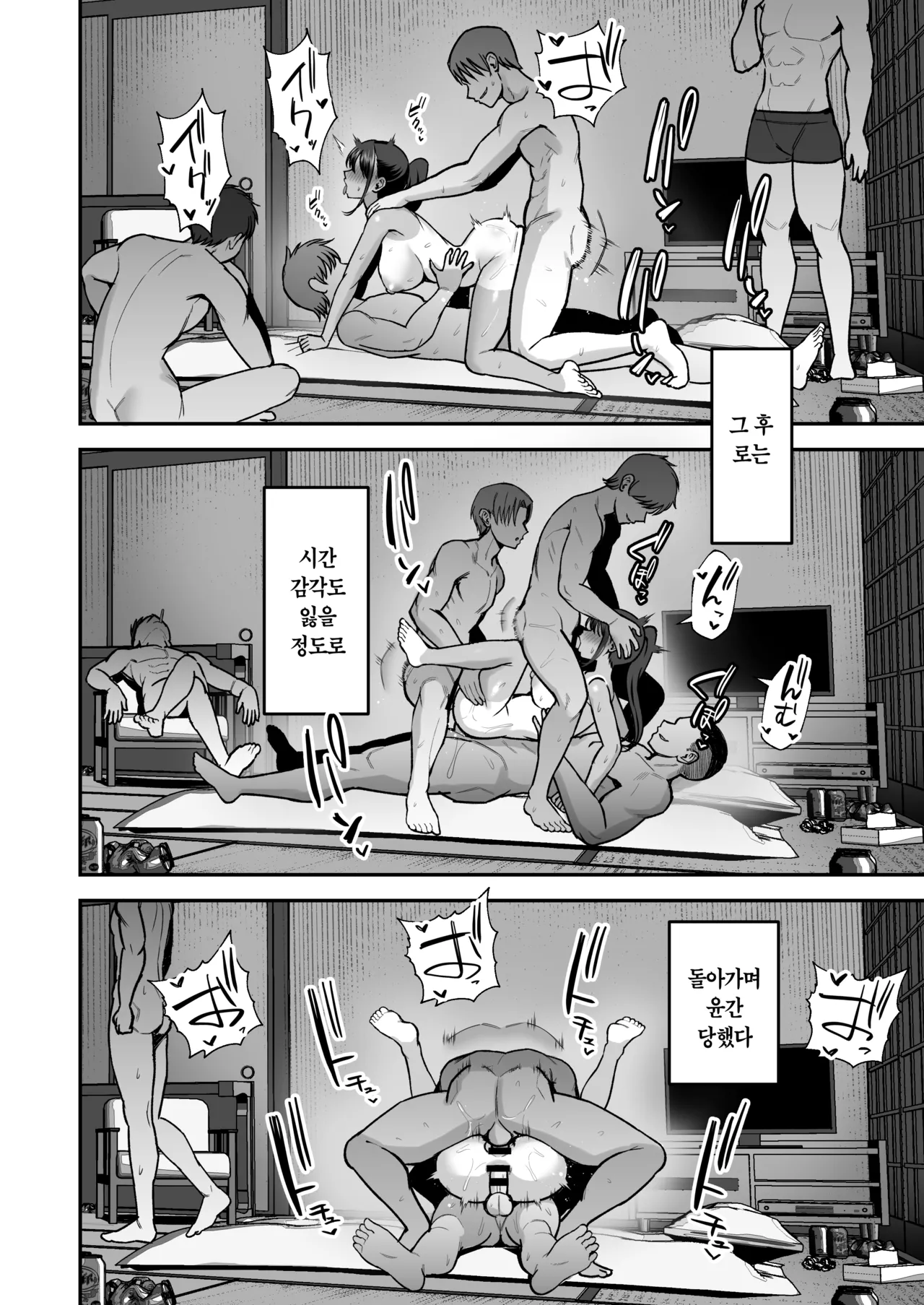 [Eat in (Toin)] Rikujoubu Buchou, Yankee-tachi ni Otosareru 2 | 육상부 부장, 양아치들에게 함락당하다 2 [Korean] [Digital] 画像番号 37