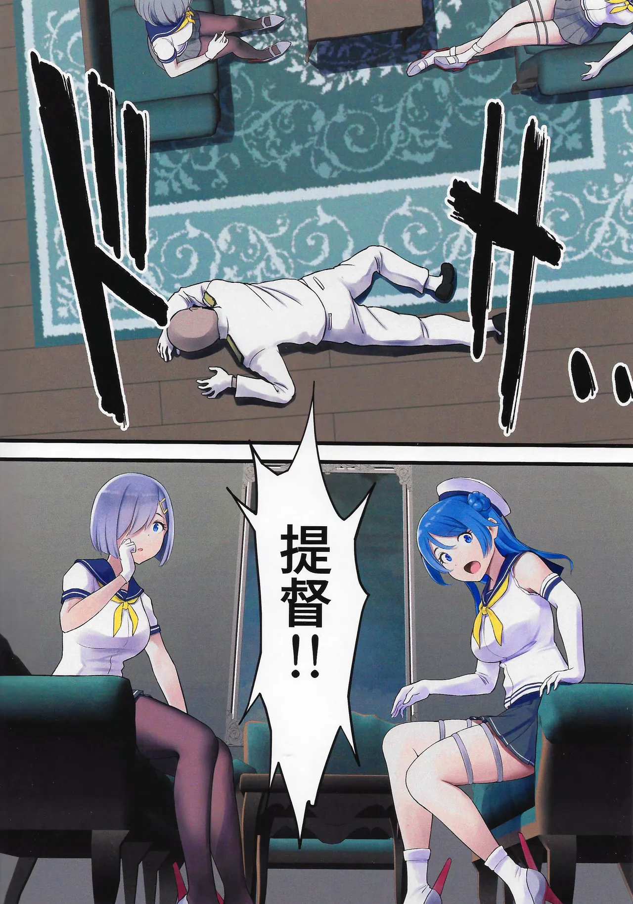 (C106) [Wasanbon (wa)] WASANBON Vol. 28 (Kantai Collection -KanColle-) image number 2