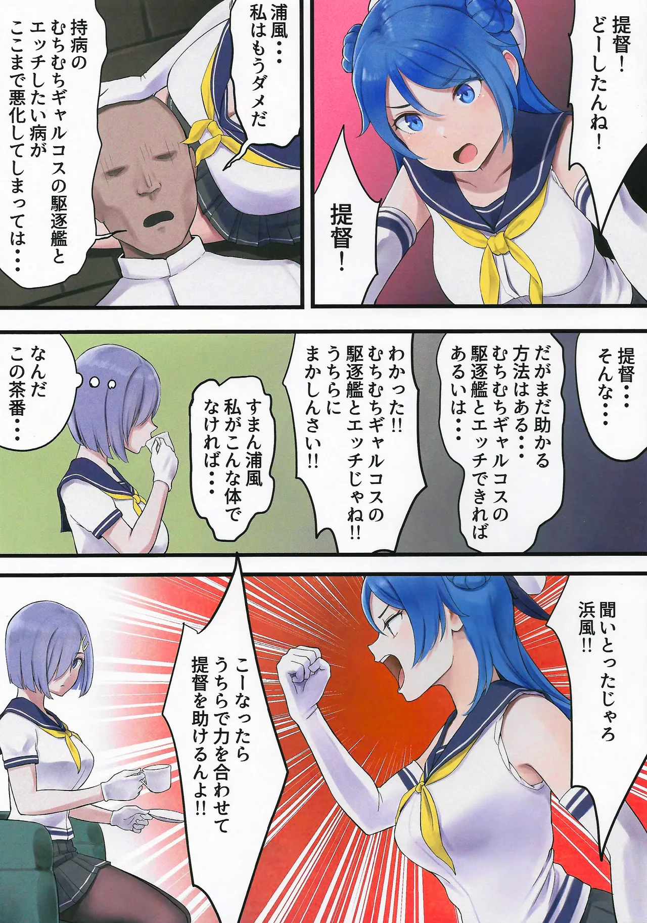 (C106) [Wasanbon (wa)] WASANBON Vol. 28 (Kantai Collection -KanColle-) image number 3