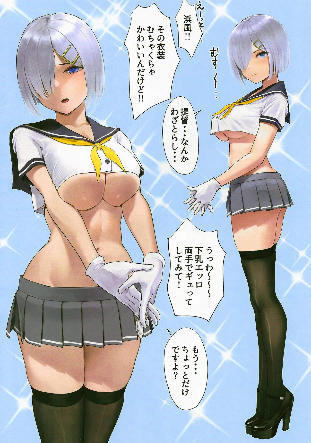 (C106) [Wasanbon (wa)] WASANBON Vol. 28 (Kantai Collection -KanColle-) image number 14