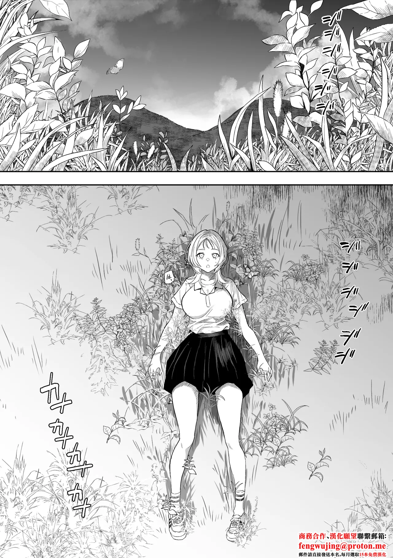 Ruutyan_【Final_Episode】Joui_Sonzai_ga_Iru_Boku_no_Inaka_Tane_Tamawari numero di immagine  1