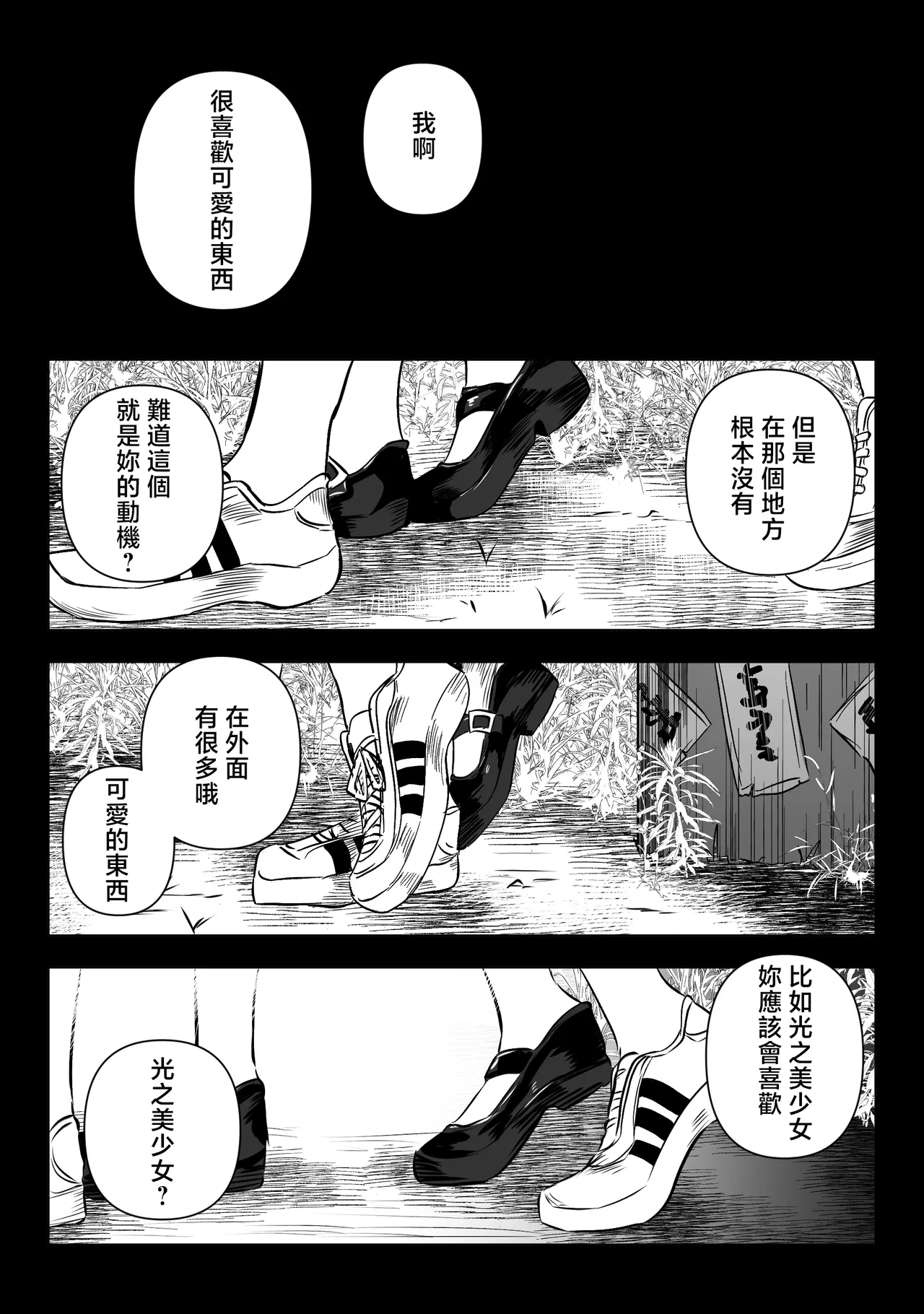 Ruutyan_【Final_Episode】Joui_Sonzai_ga_Iru_Boku_no_Inaka_Tane_Tamawari numero di immagine  21