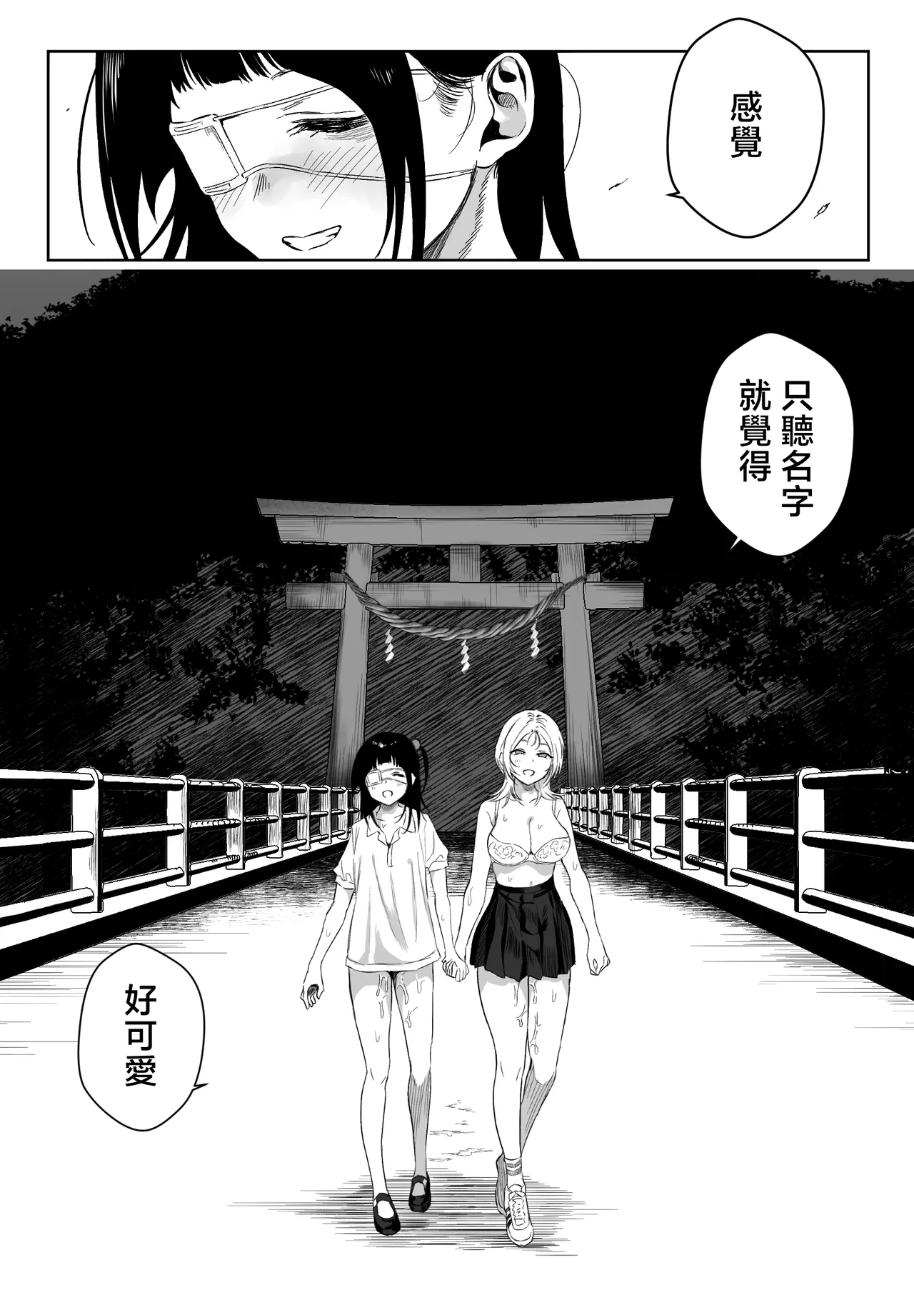 Ruutyan_【Final_Episode】Joui_Sonzai_ga_Iru_Boku_no_Inaka_Tane_Tamawari numero di immagine  22