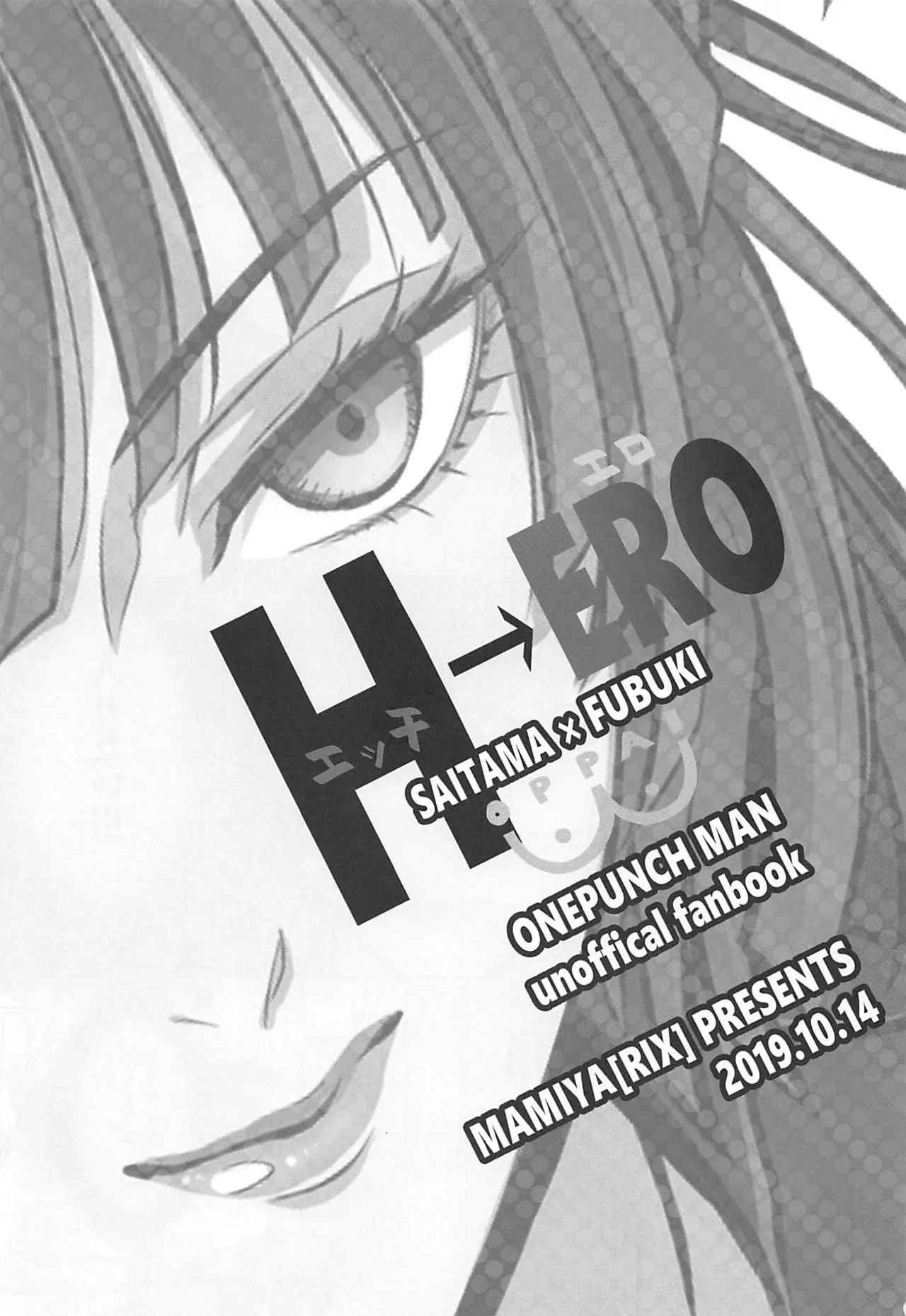 (SPARK14) [RIX (Mamiya)] Ecchi→ERO (One Punch Man) [Chinese] numero di immagine  2