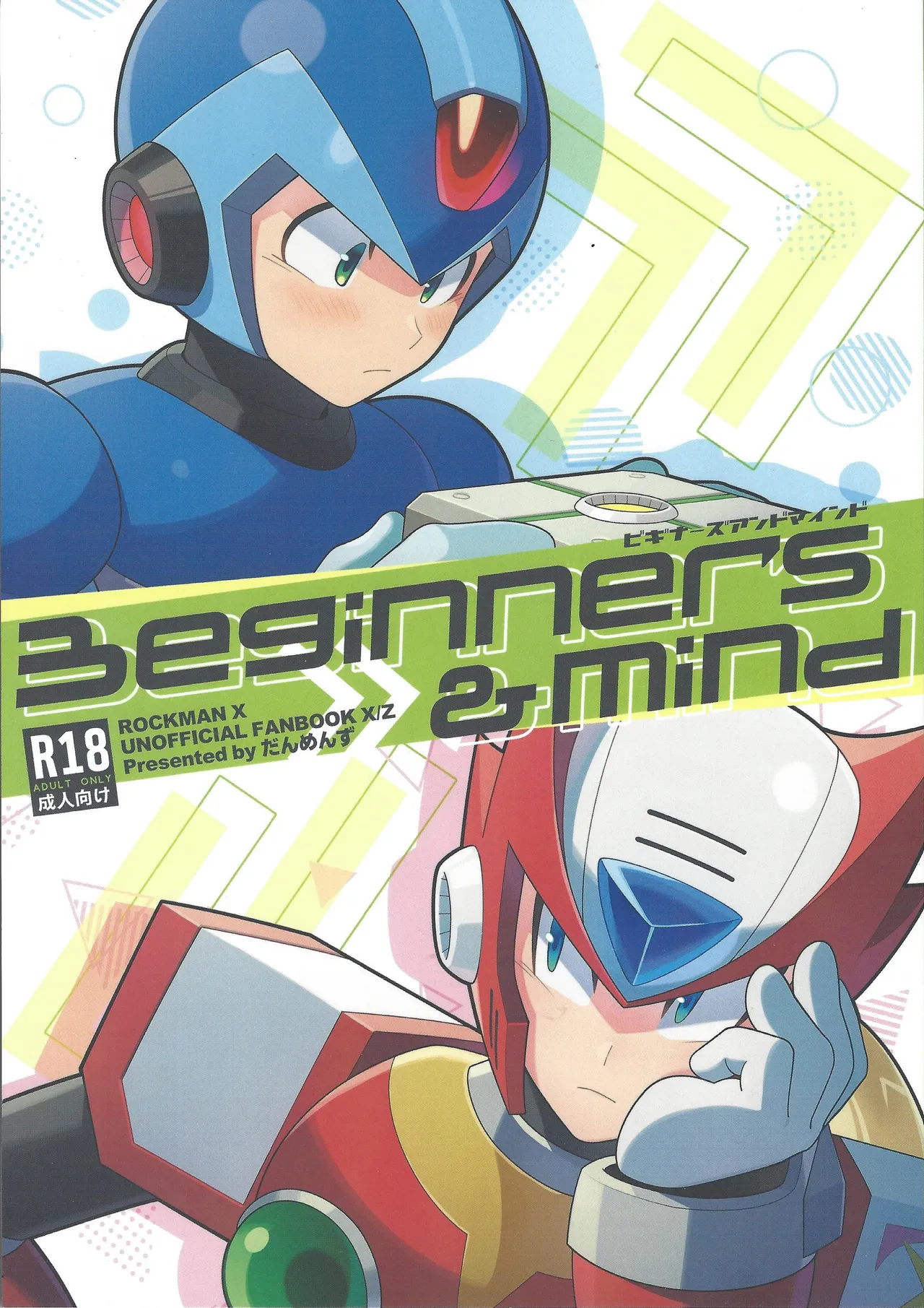 [Danmenzu (Kakure)] Beginners and Mind (Mega Man X) numero di immagine  1