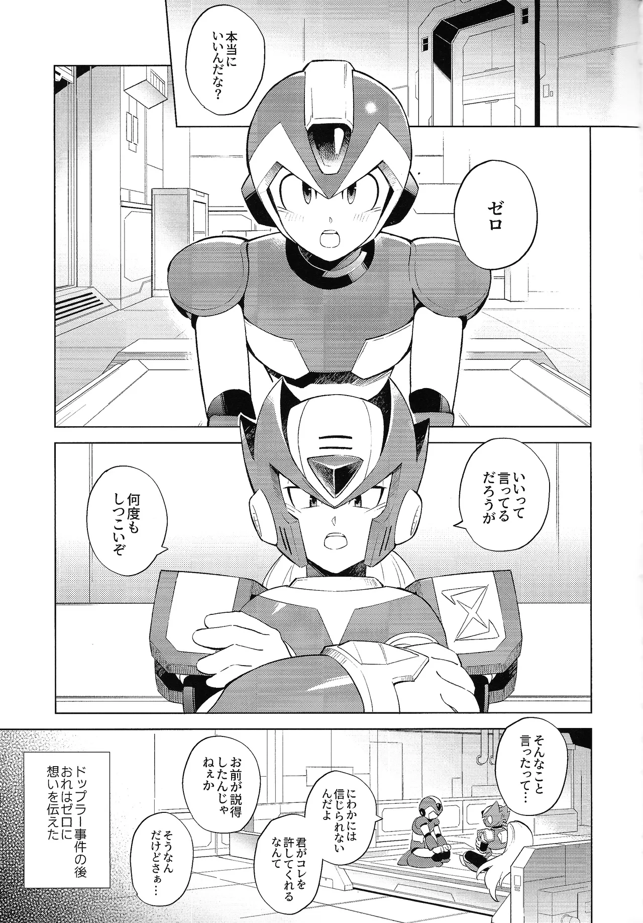 [Danmenzu (Kakure)] Beginners and Mind (Mega Man X) numero di immagine  3