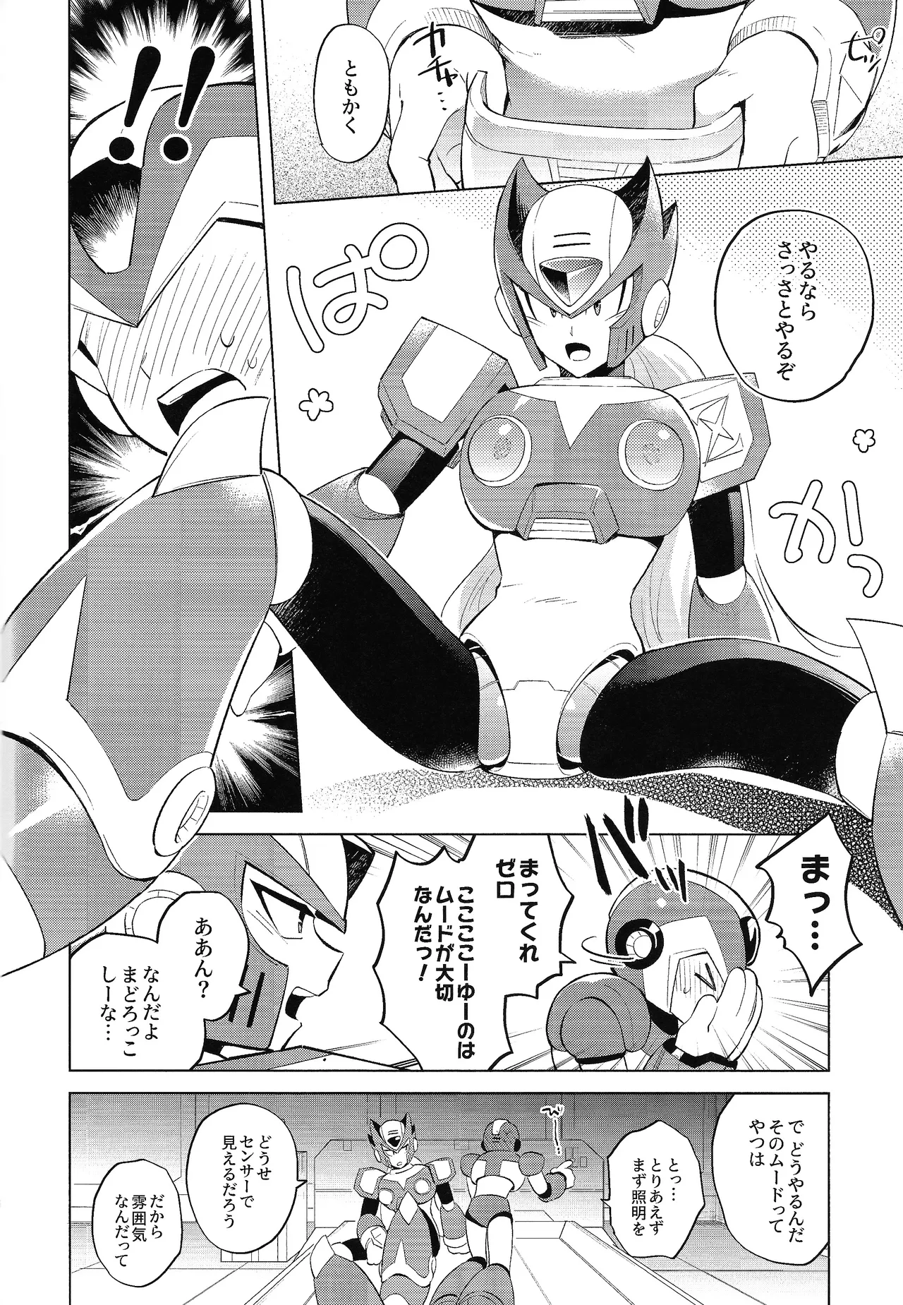 [Danmenzu (Kakure)] Beginners and Mind (Mega Man X) numero di immagine  6