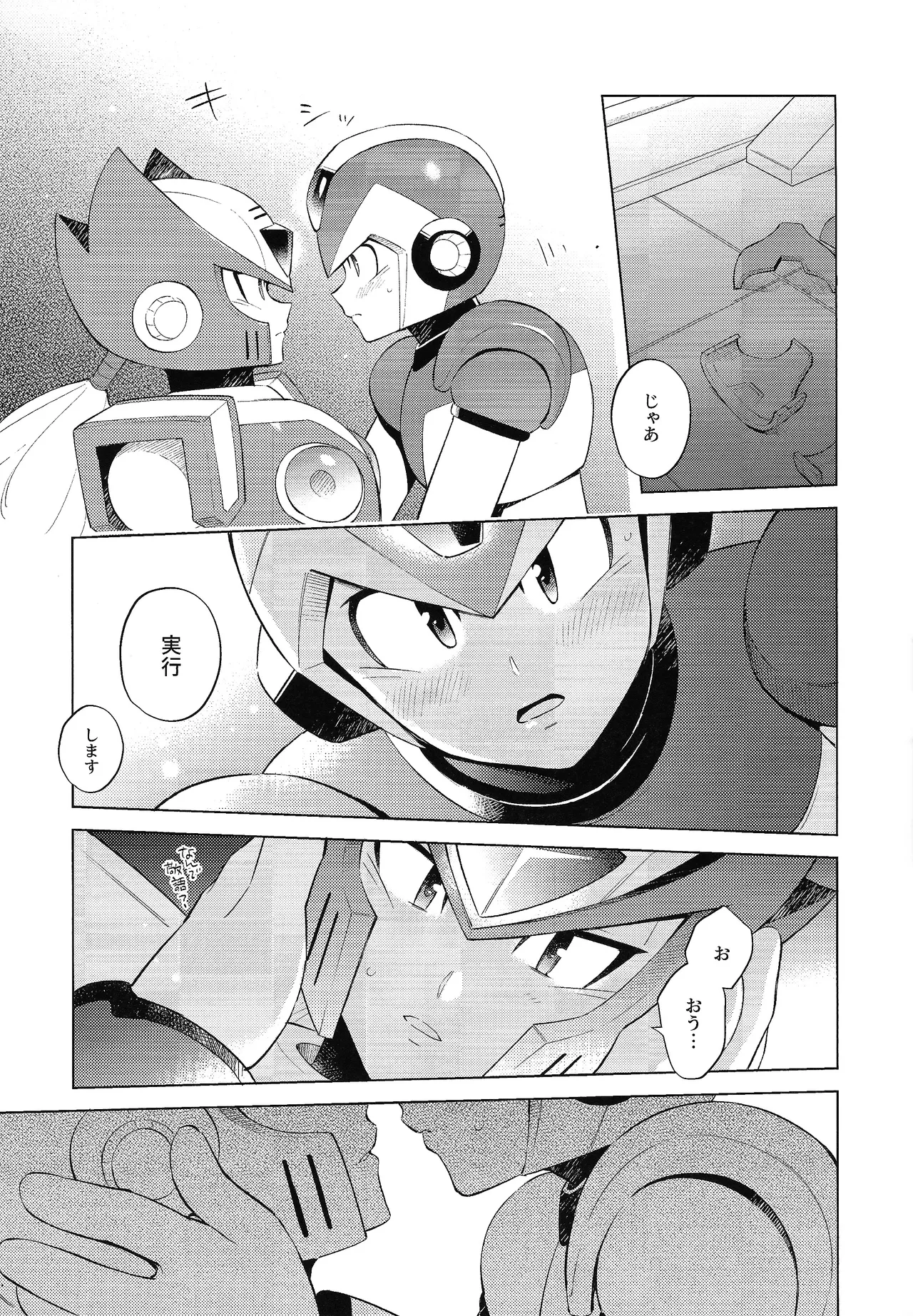 [Danmenzu (Kakure)] Beginners and Mind (Mega Man X) numero di immagine  7