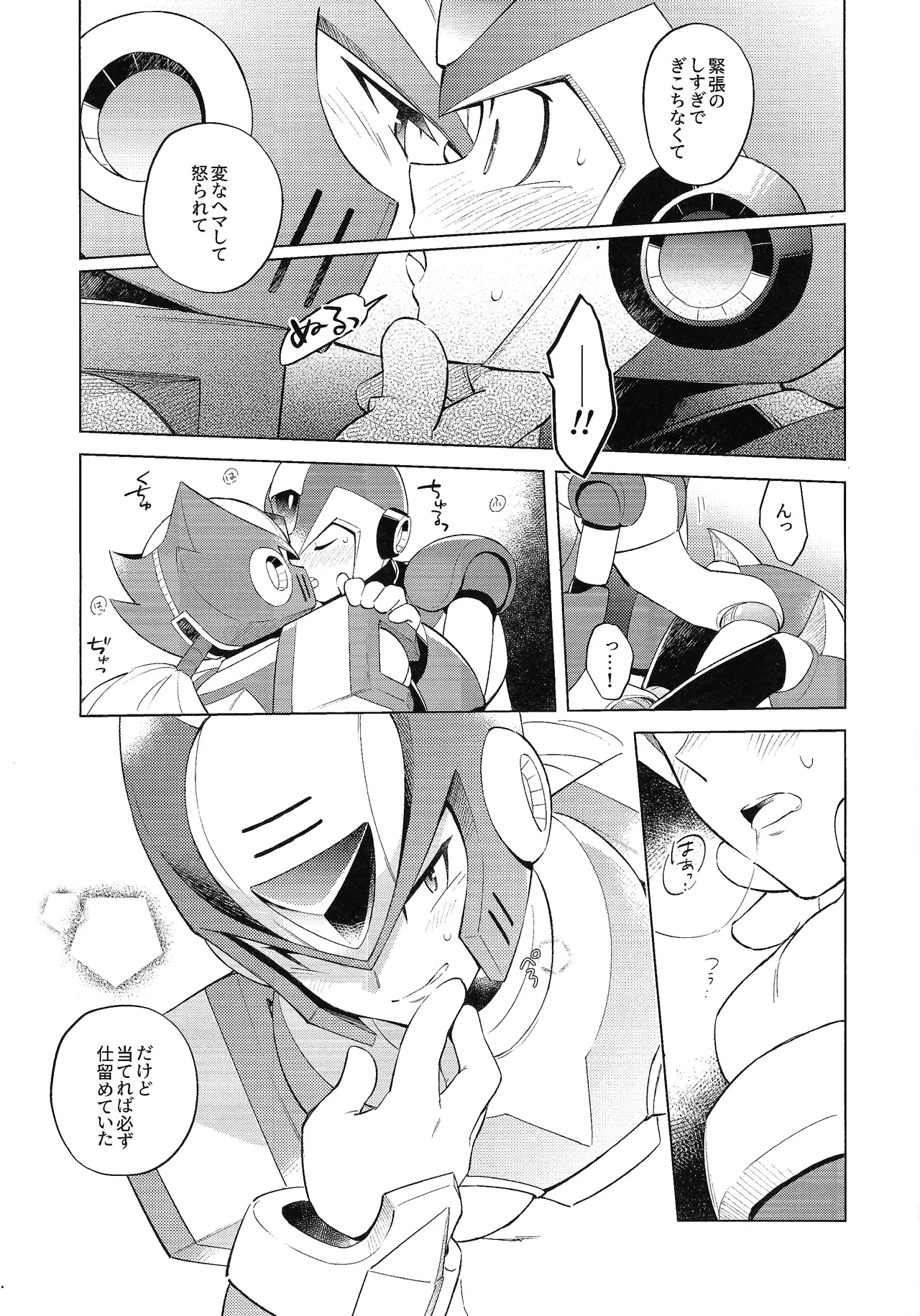 [Danmenzu (Kakure)] Beginners and Mind (Mega Man X) numero di immagine  9