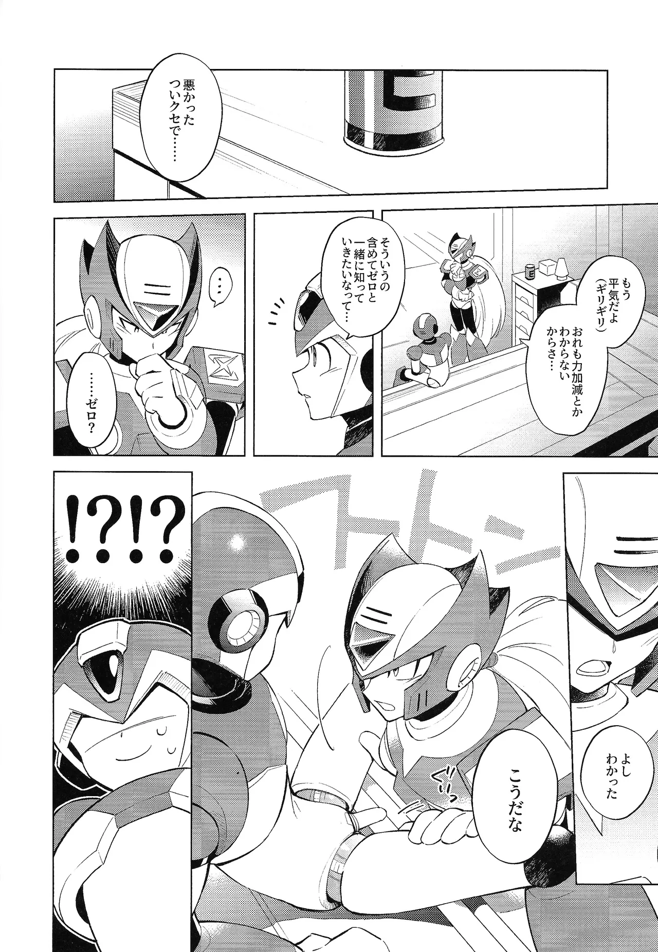 [Danmenzu (Kakure)] Beginners and Mind (Mega Man X) numero di immagine  12