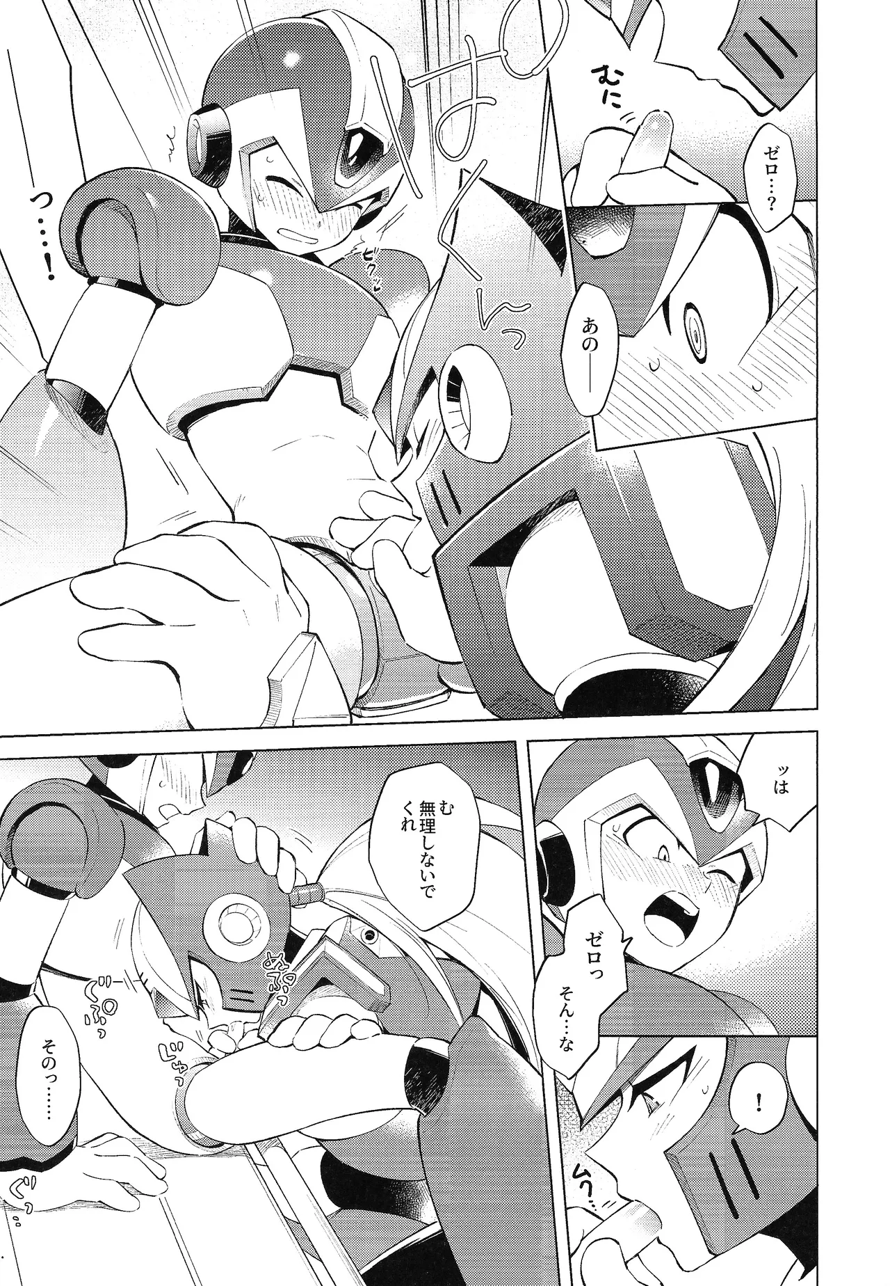 [Danmenzu (Kakure)] Beginners and Mind (Mega Man X) numero di immagine  13