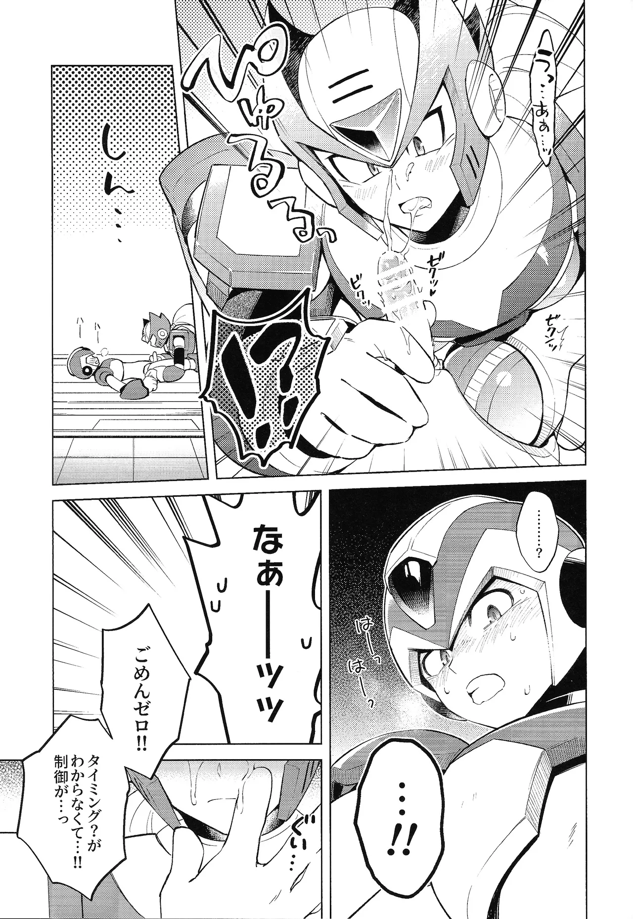 [Danmenzu (Kakure)] Beginners and Mind (Mega Man X) numero di immagine  15